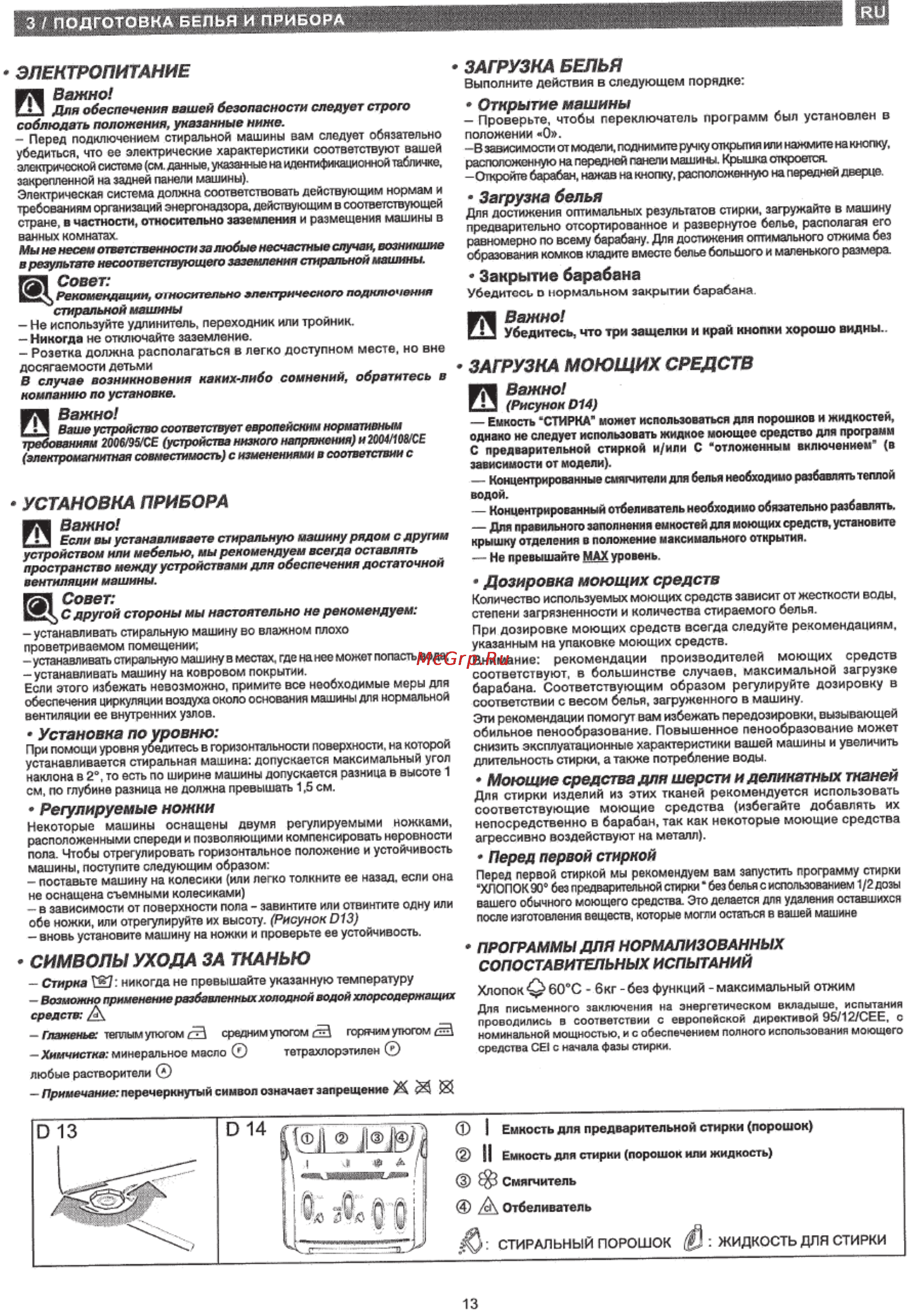 Gorenje WT63110 [5/10] Символы ухода за тканью