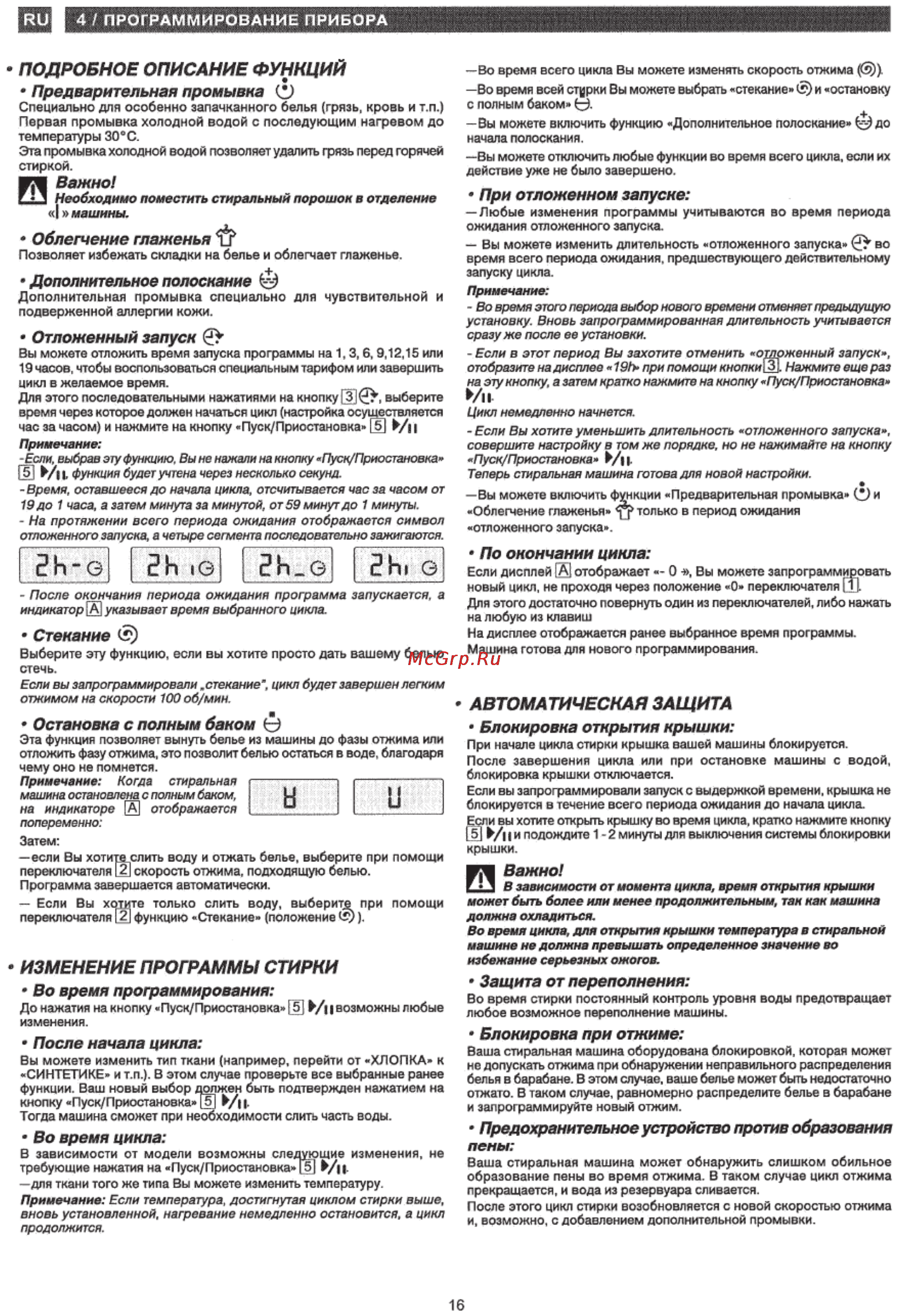 Gorenje WT63110 [8/10] Подробное описание функций