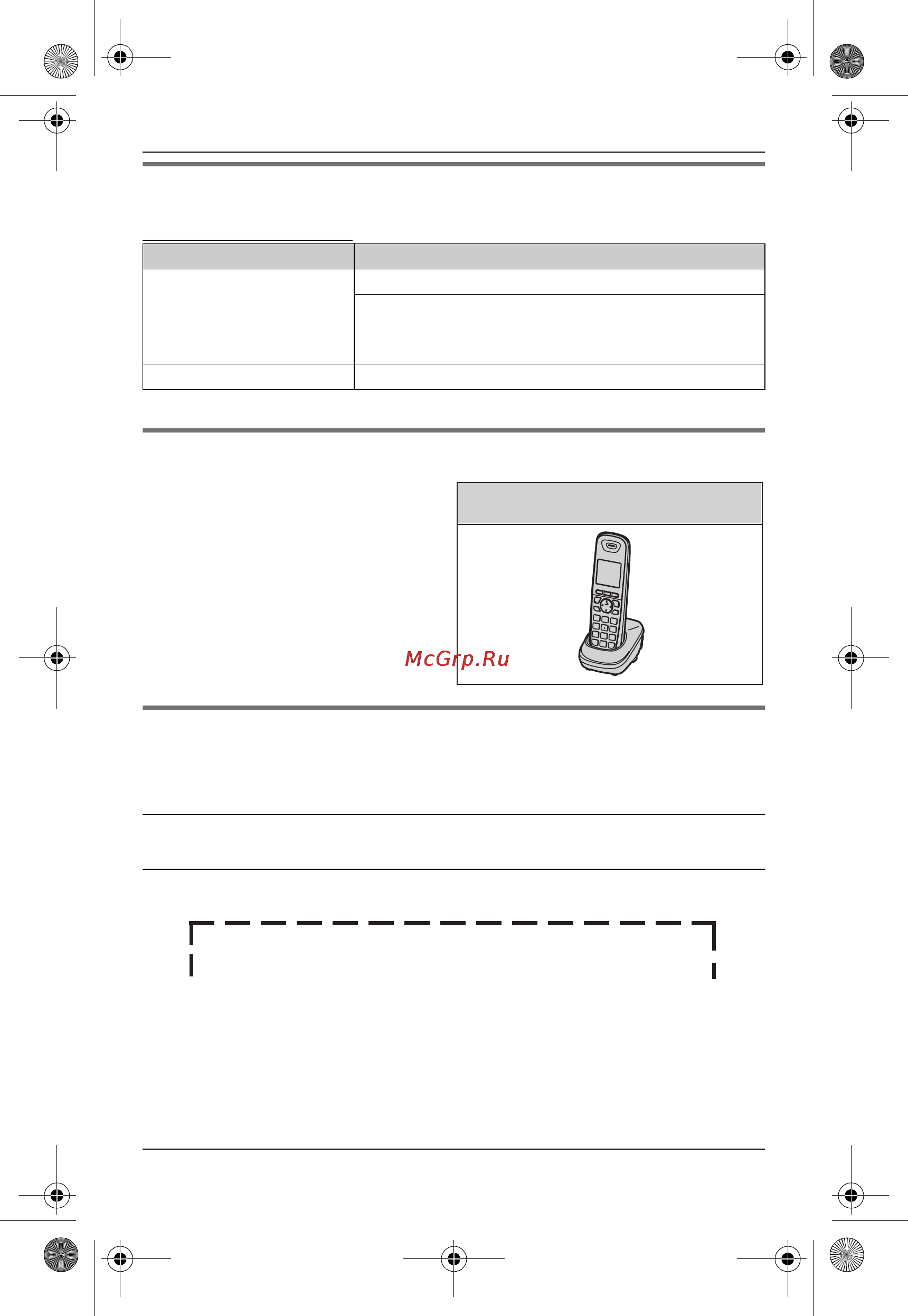 Panasonic KX-TG6551RUM [4/64] Для дальнейших справок