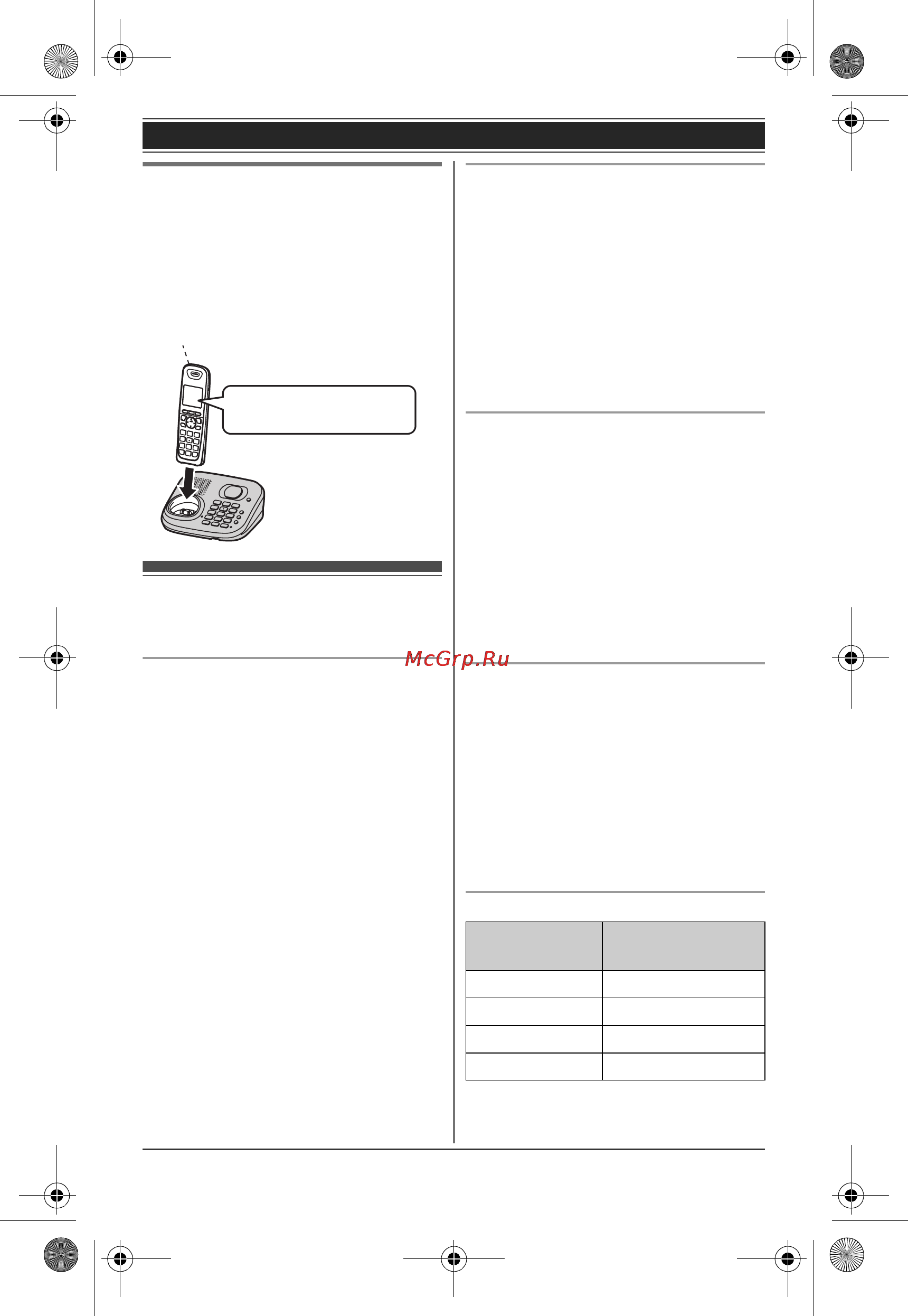 Panasonic KX-TG6551RUM [9/64] Ï²èìå àíèå îá óñòàíîâêå