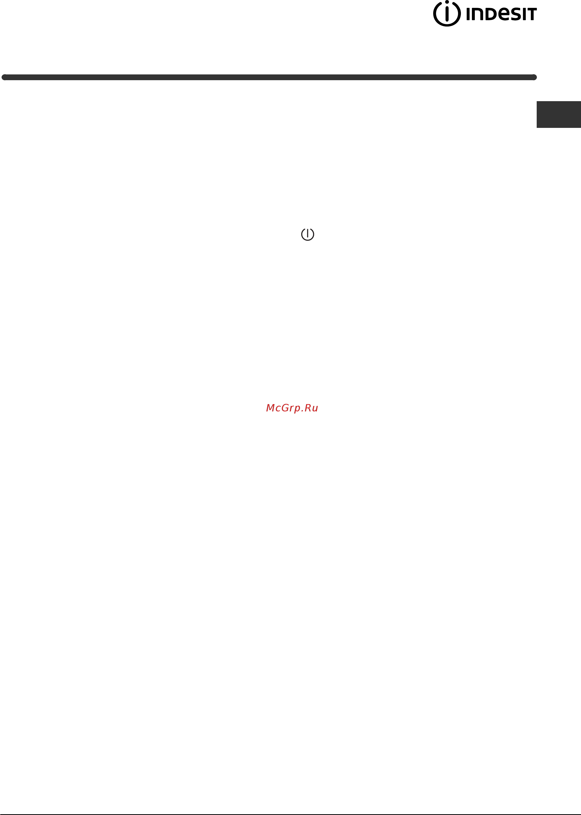 Indesit WITP 827 (RU) [11/12] Неисправностей