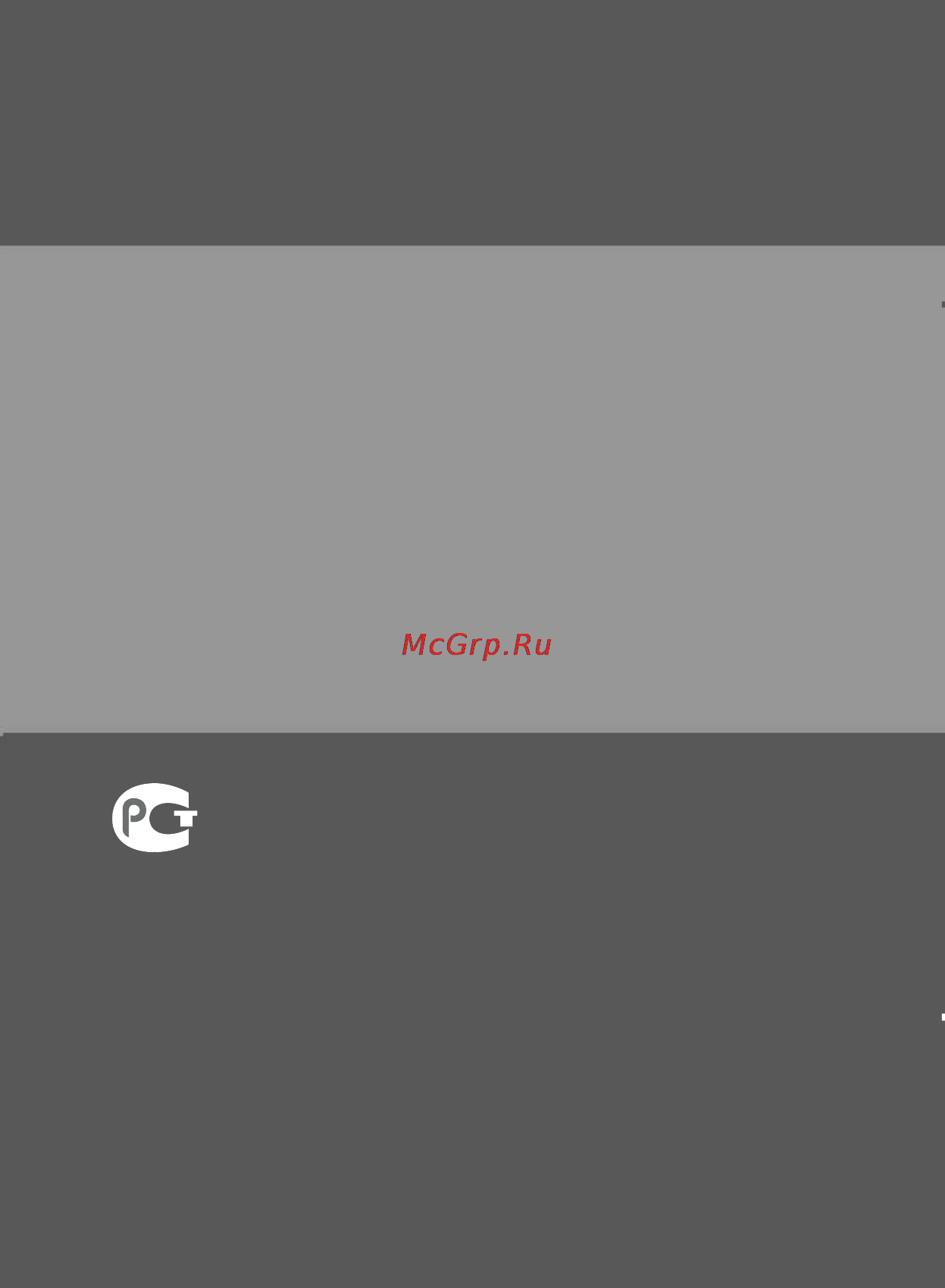 Texet ТХ-D8400A Black Инструкция по эксплуатации онлайн [50/50] 43365