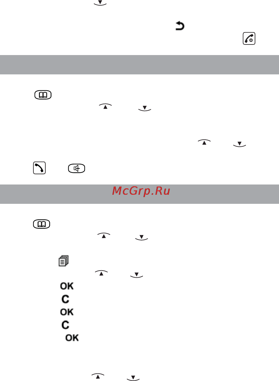 Texet ТХ-D6105А [19/46] Набор номера из телефонной книги