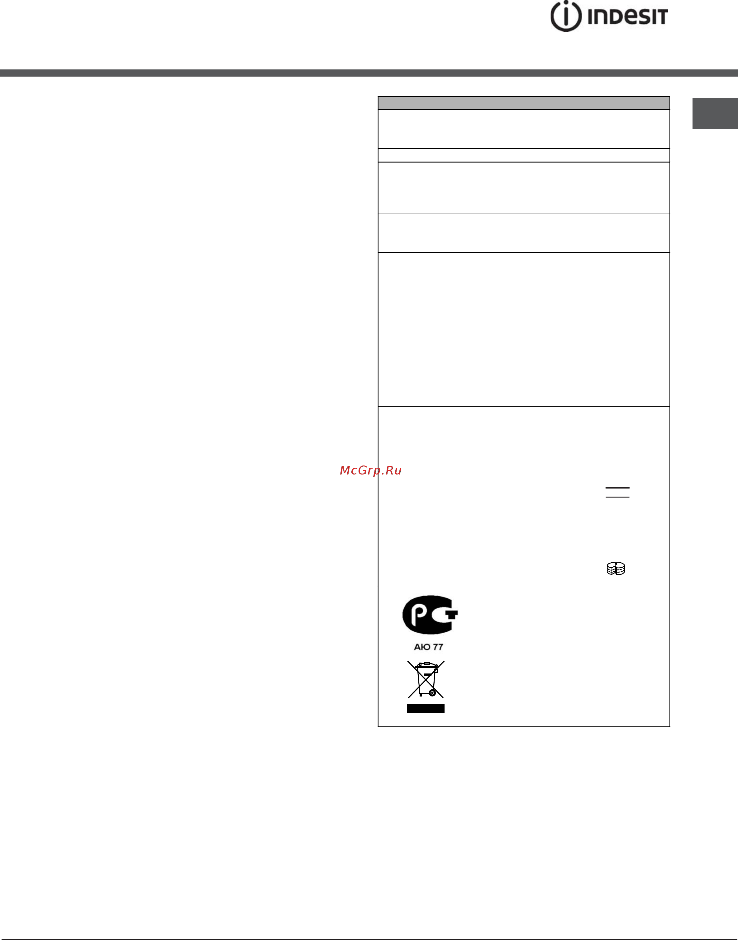 Indesit K3C767(X)/RU [3/14] В соответствии со схемои см рисунок и до упора закрутите винты зажимов 4 подсоедините оставшиеся провода к зажимам 1 2 3 и закрутите винты 5 закрепите кабель электропитания в специальном кабельном сальнике 6 закроите крышку зажимнои коробки закрутив винт v