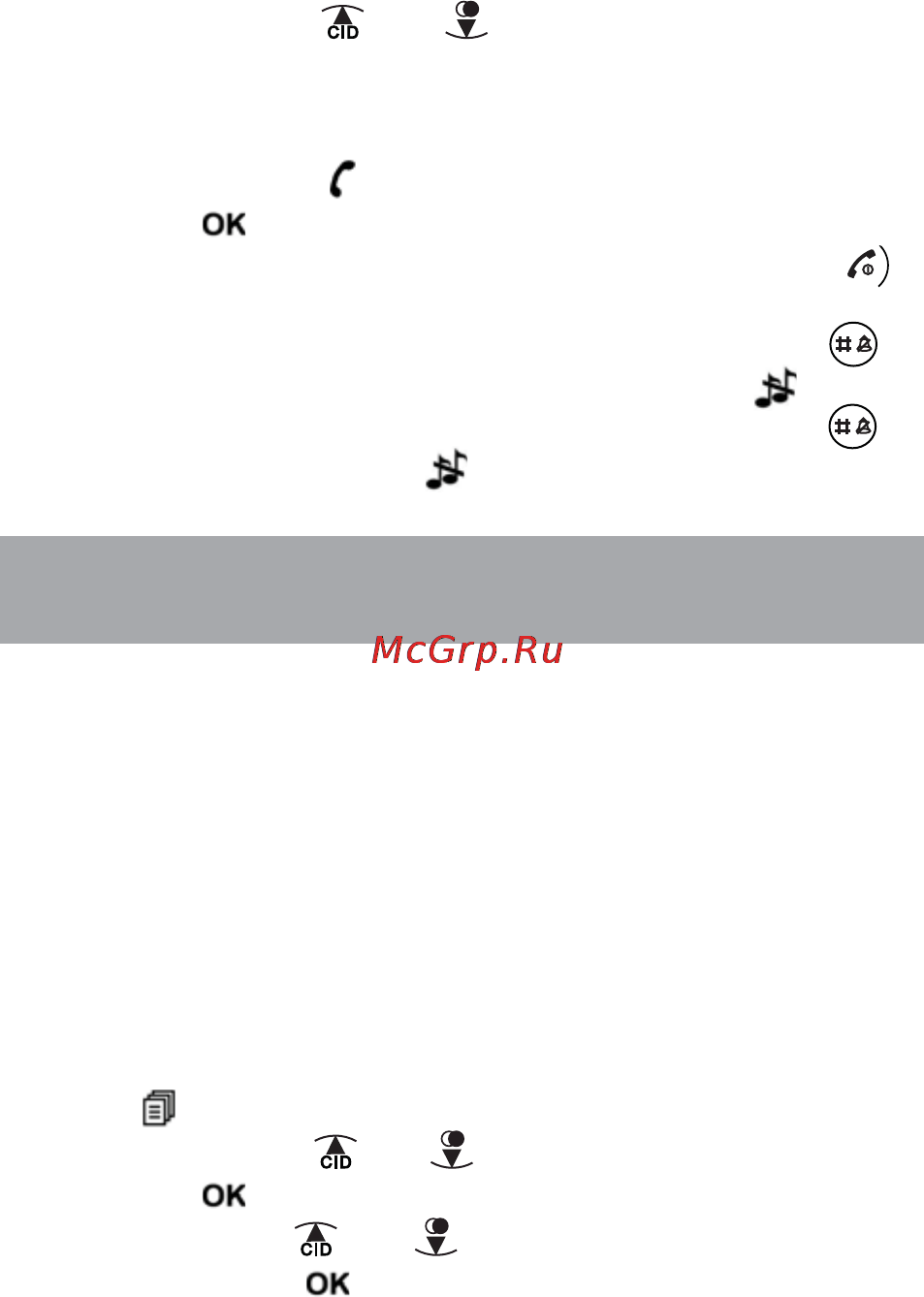 Texet ТХ-D4650 [27/46] Включение и выключение предупредительных сигналов