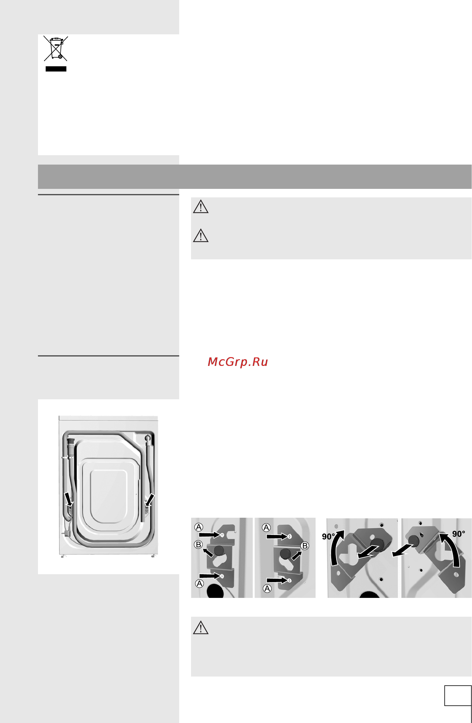 Gorenje WS50Z085R(RS) [5/36] Установка и подключение