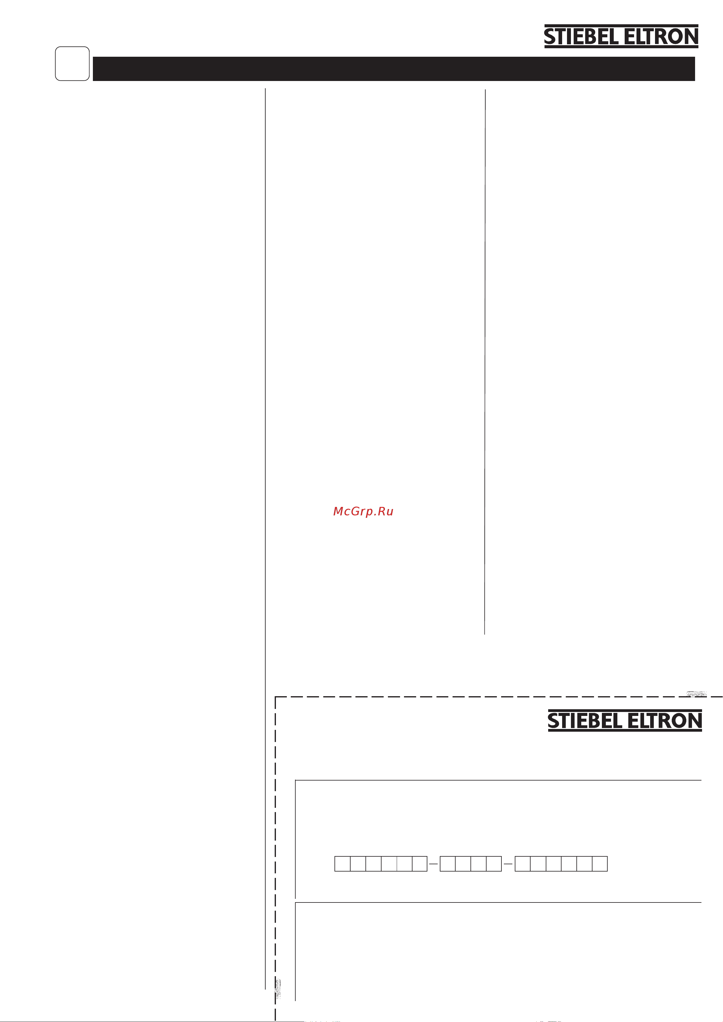 Stiebel Eltron HT 80 S 74196 [11/12] Гарантийный талон