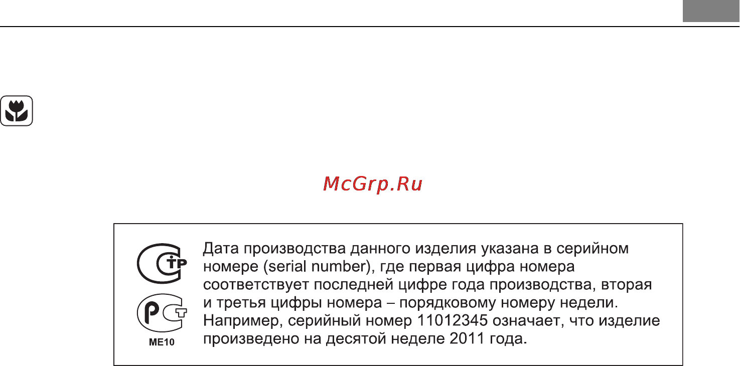 AEG HK634200XB [17/20] Упаковочные материалы
