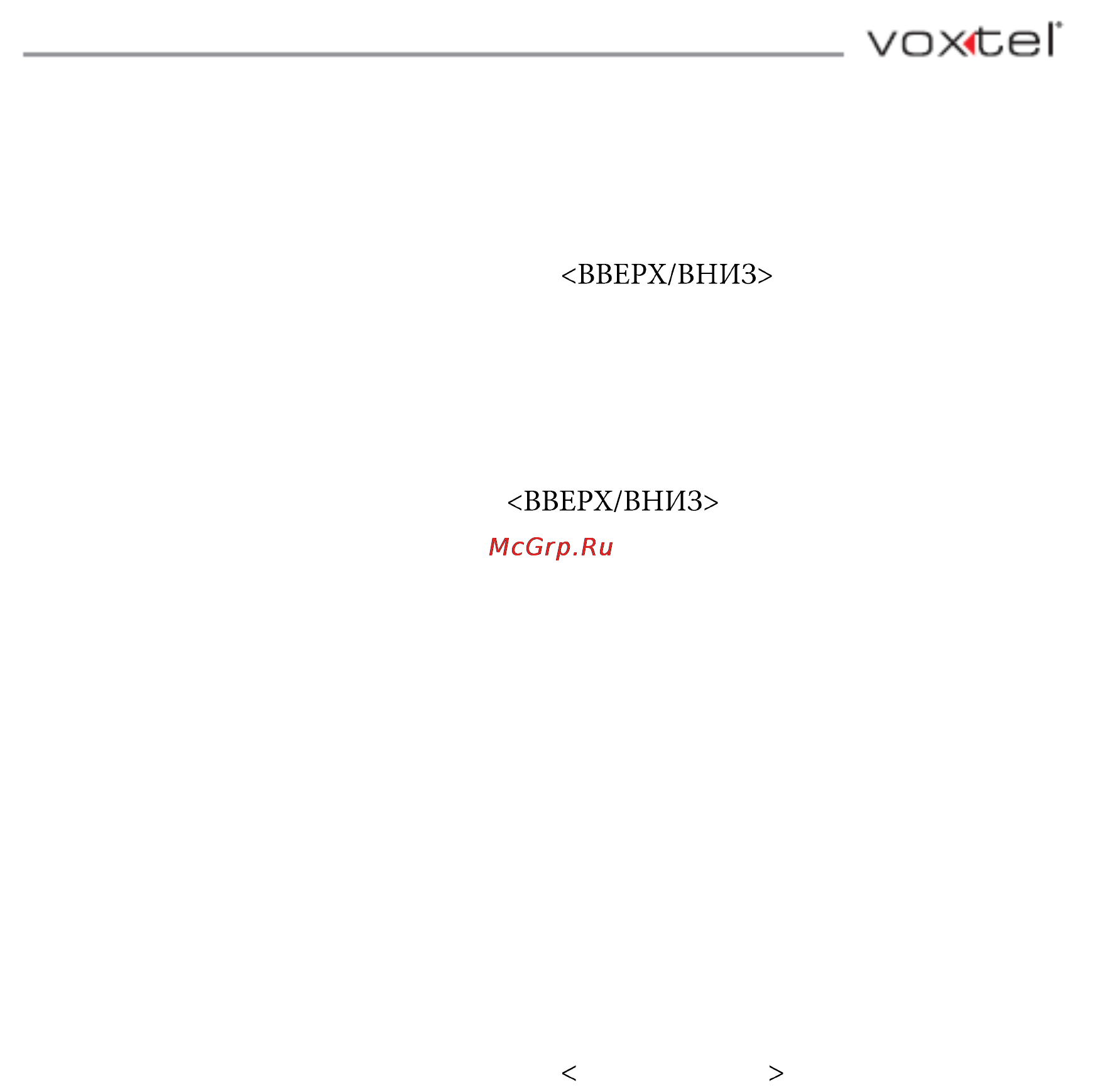 Voxtel SELECT 1400 Инструкция по эксплуатации онлайн [27/30] 20750