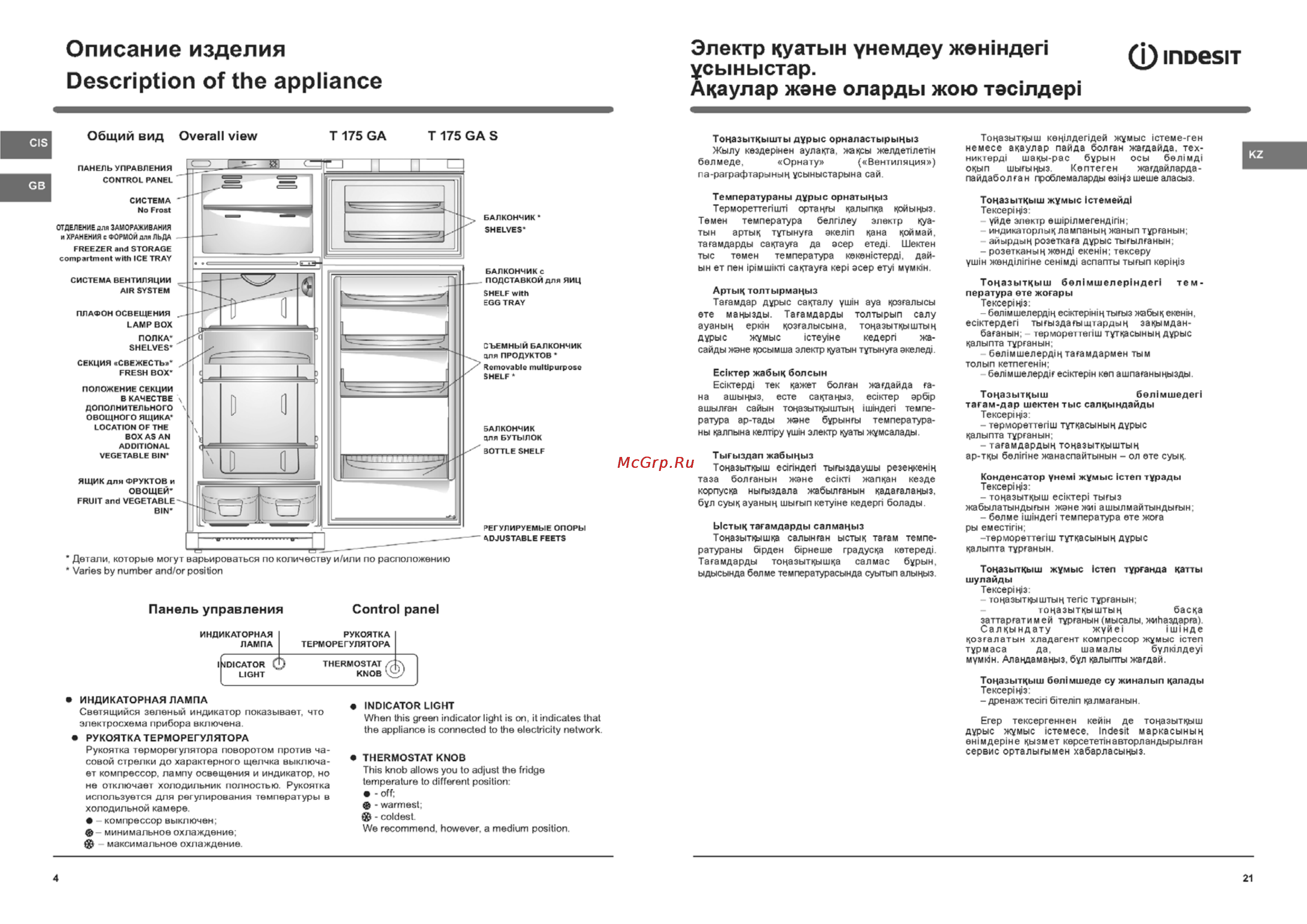 Indesit NTA 175 GA [4/12] Описание изделия