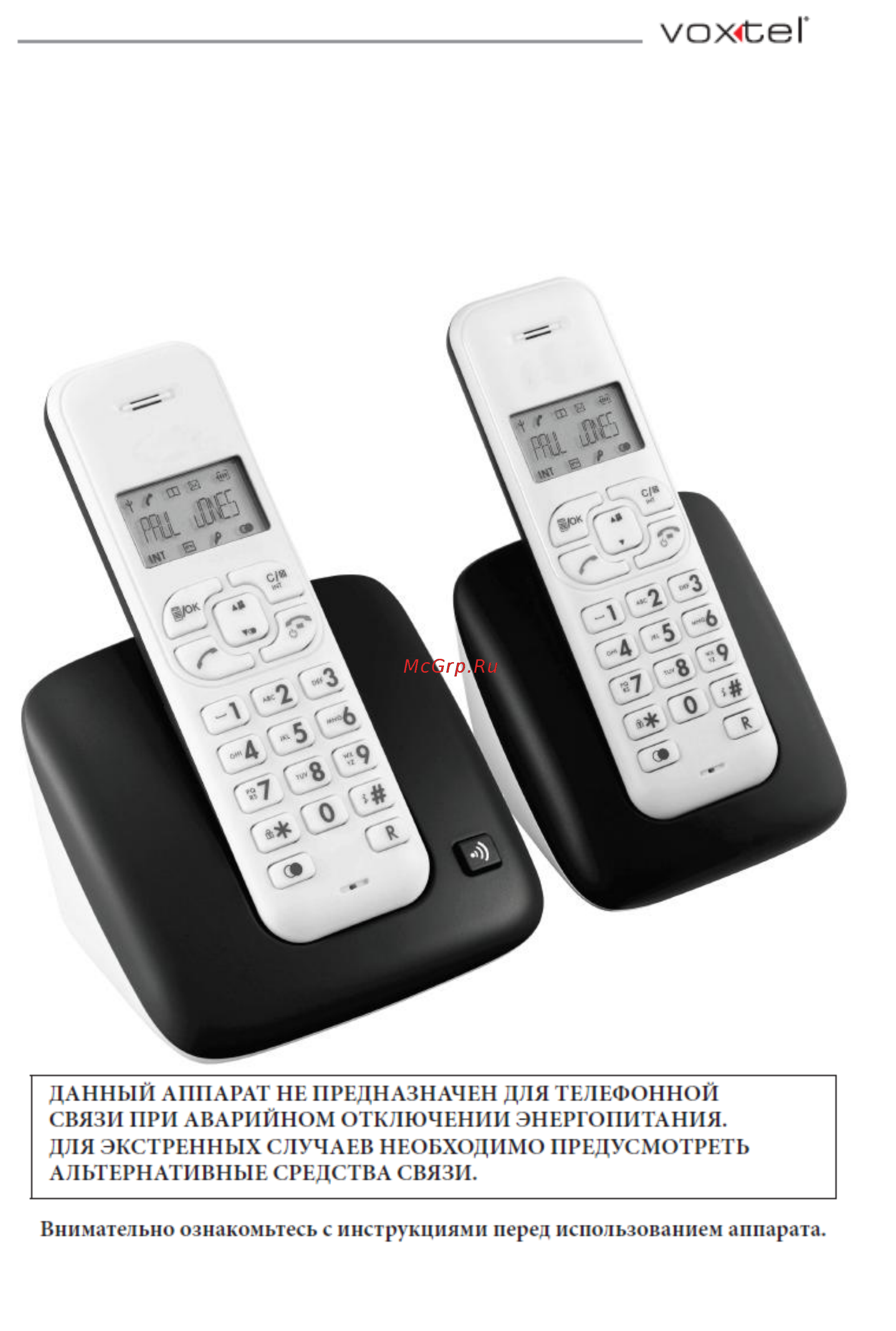Voxtel SELECT 1410 Инструкция по эксплуатации онлайн