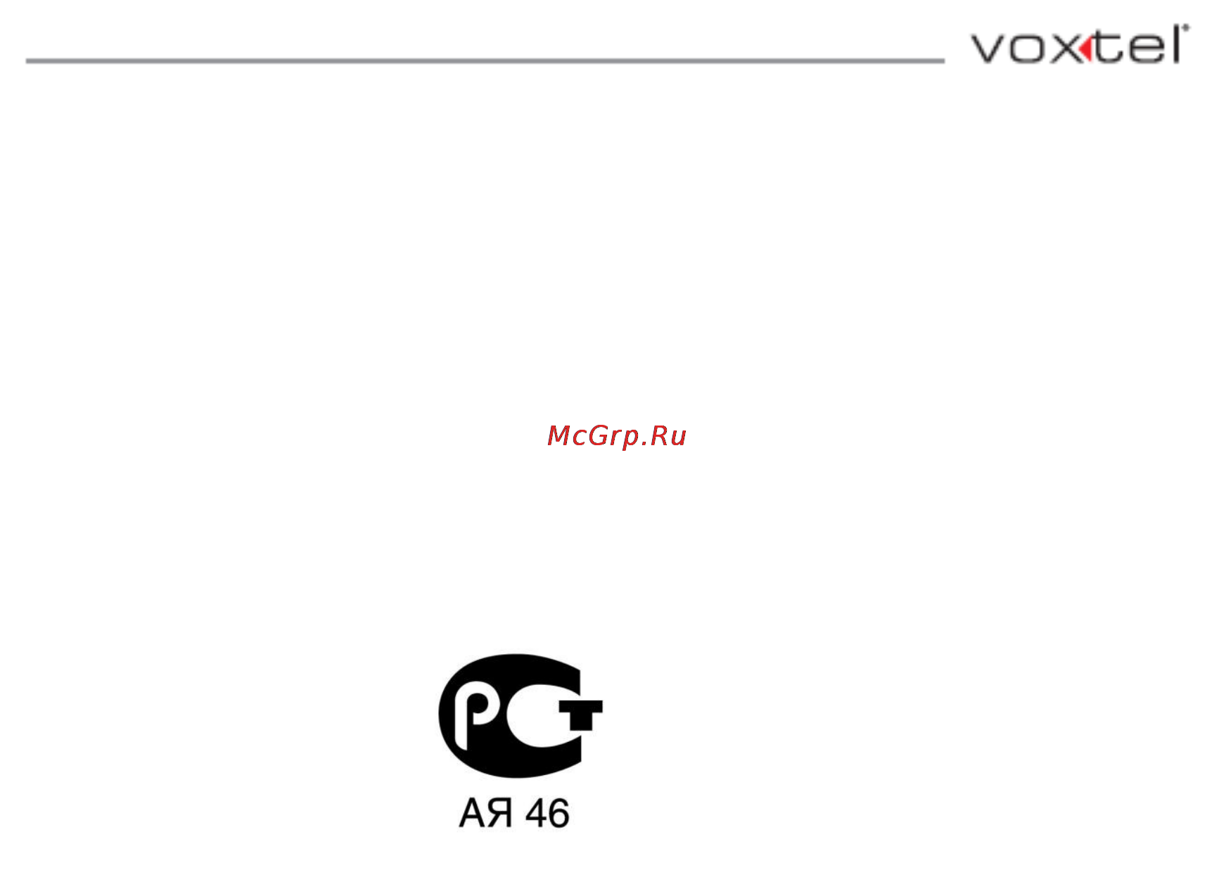 Voxtel SELECT 1410 [36/37] По окончании гарантийного периода рекомендуем обращаться для