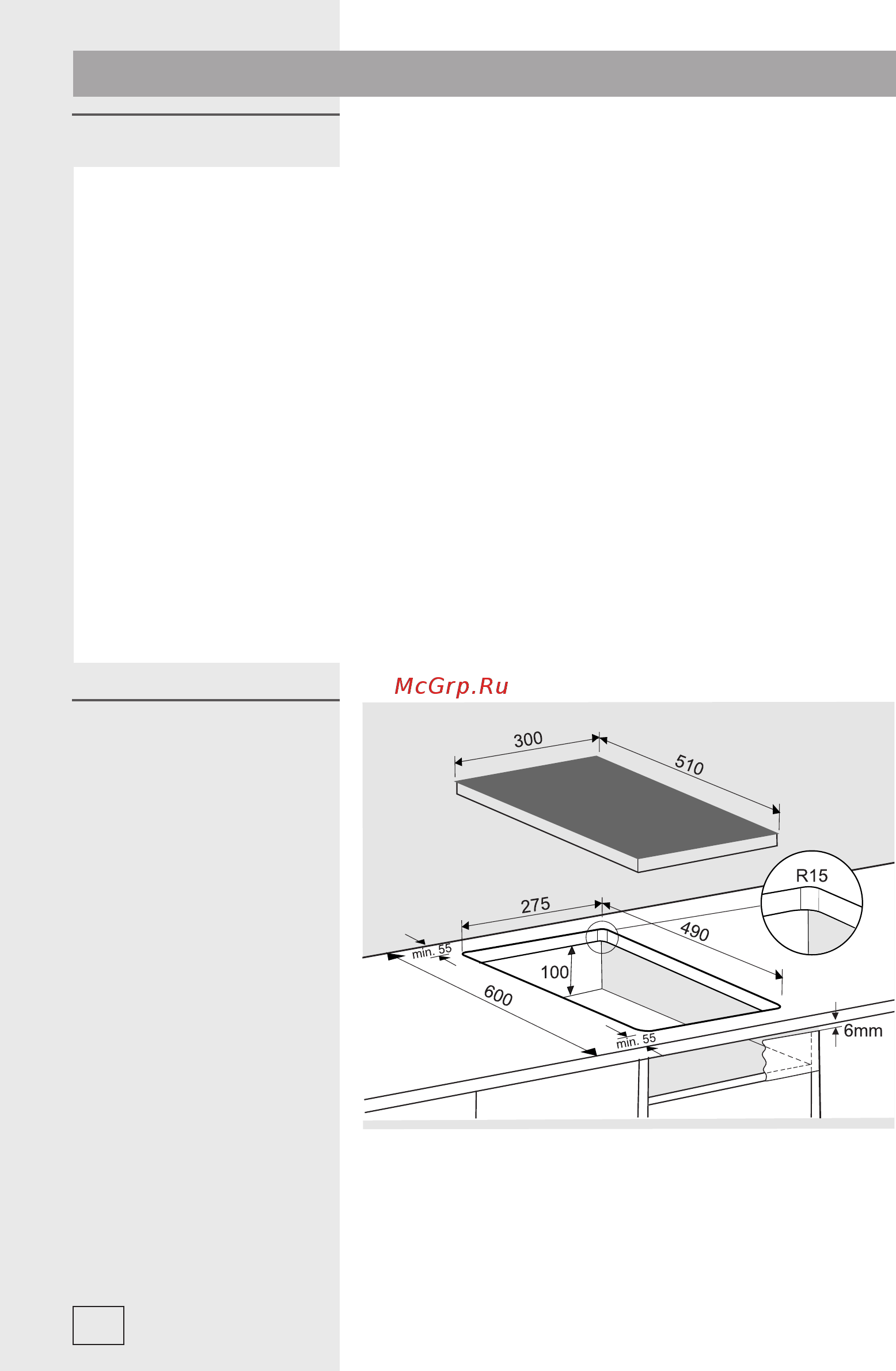 Gorenje GCS 330 C [10/20] Монтаж варочной поверхности