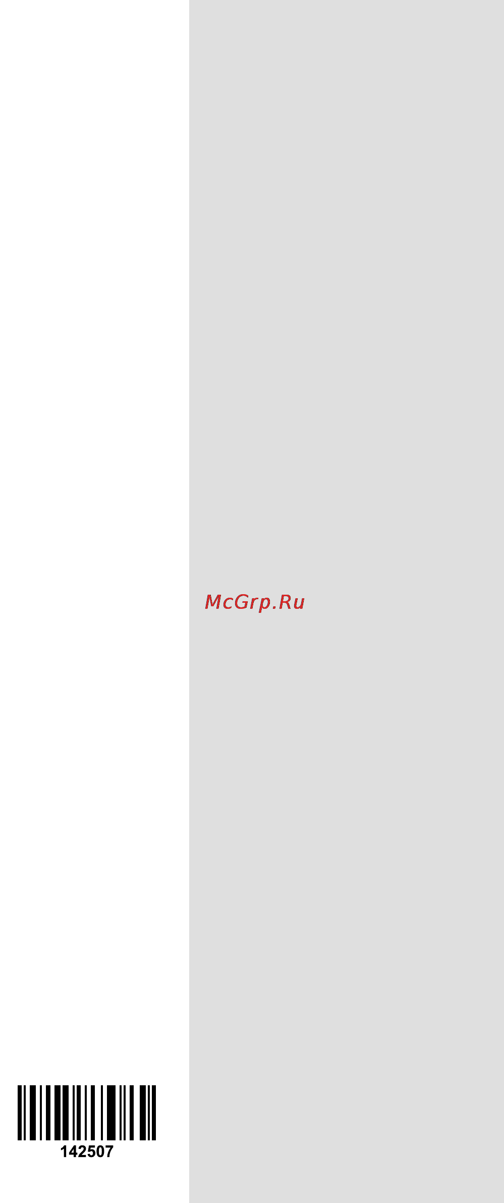 Gorenje RK63345DW Инструкция по эксплуатации онлайн [32/32] 64828