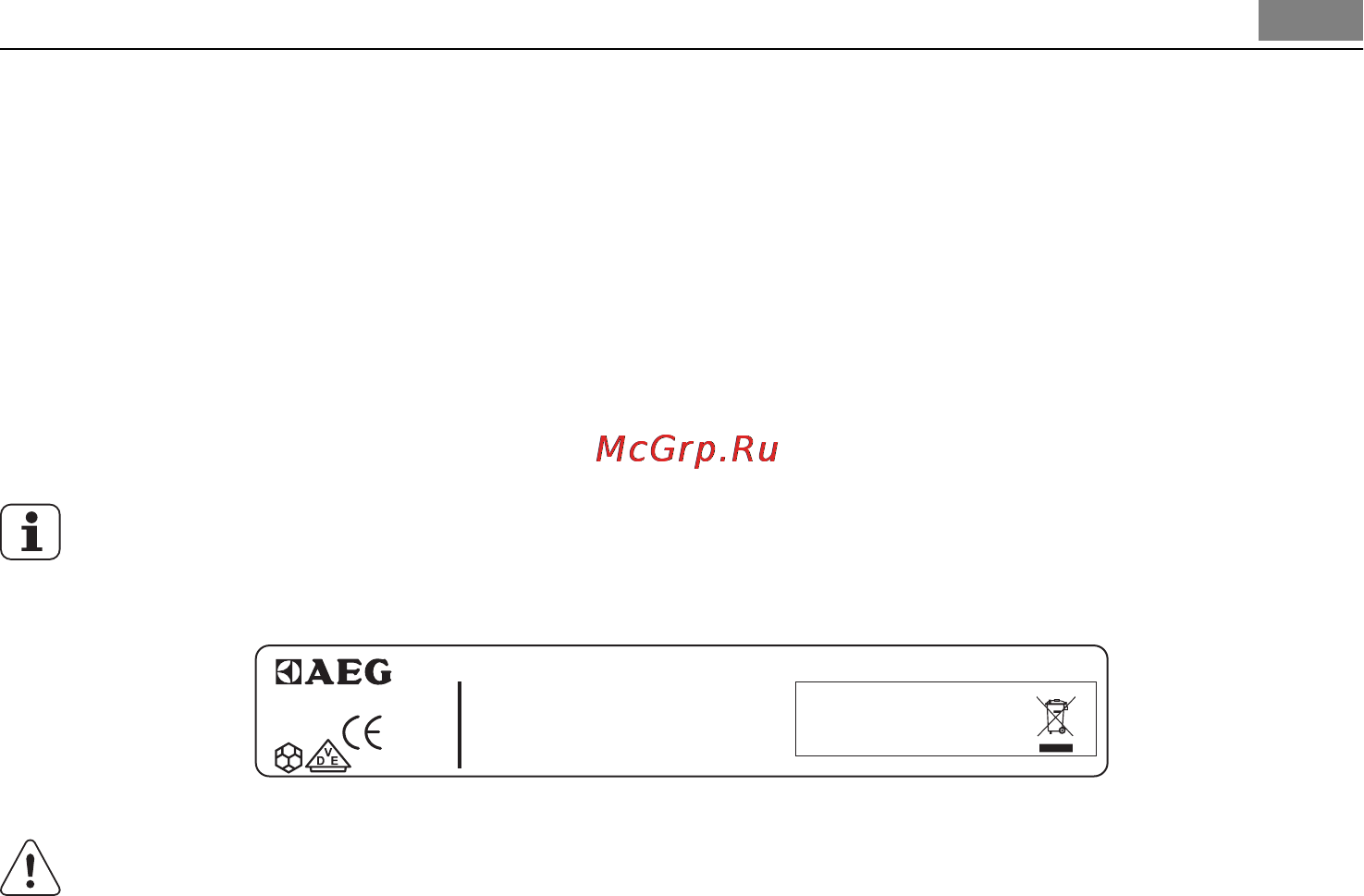 AEG HC412000GB [7/72] Установка