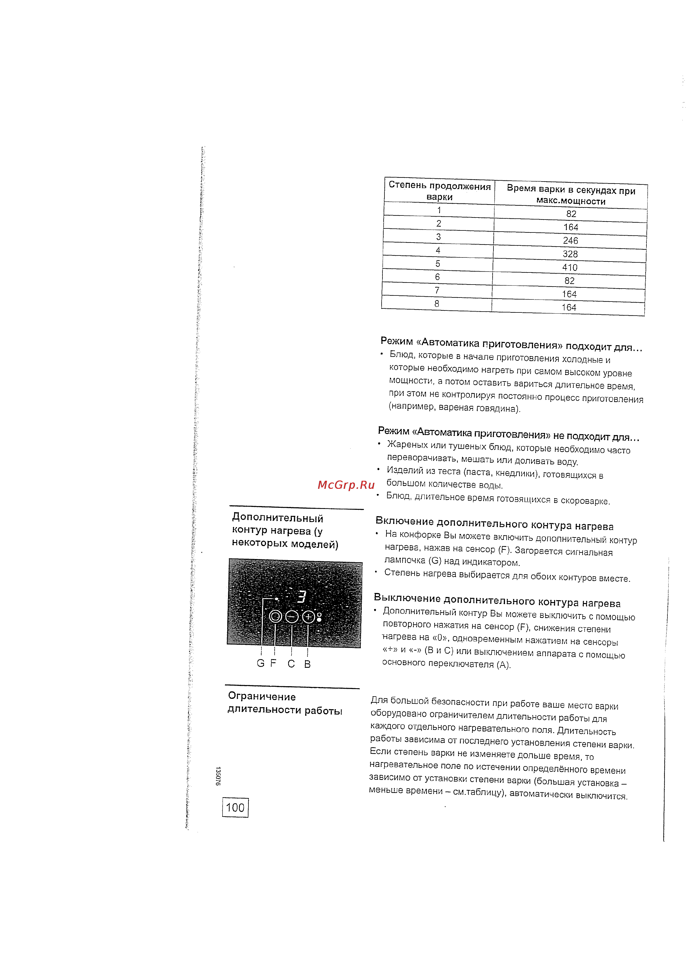Gorenje ECT 350 C [10/16] Включение дополнительного контура нагрева