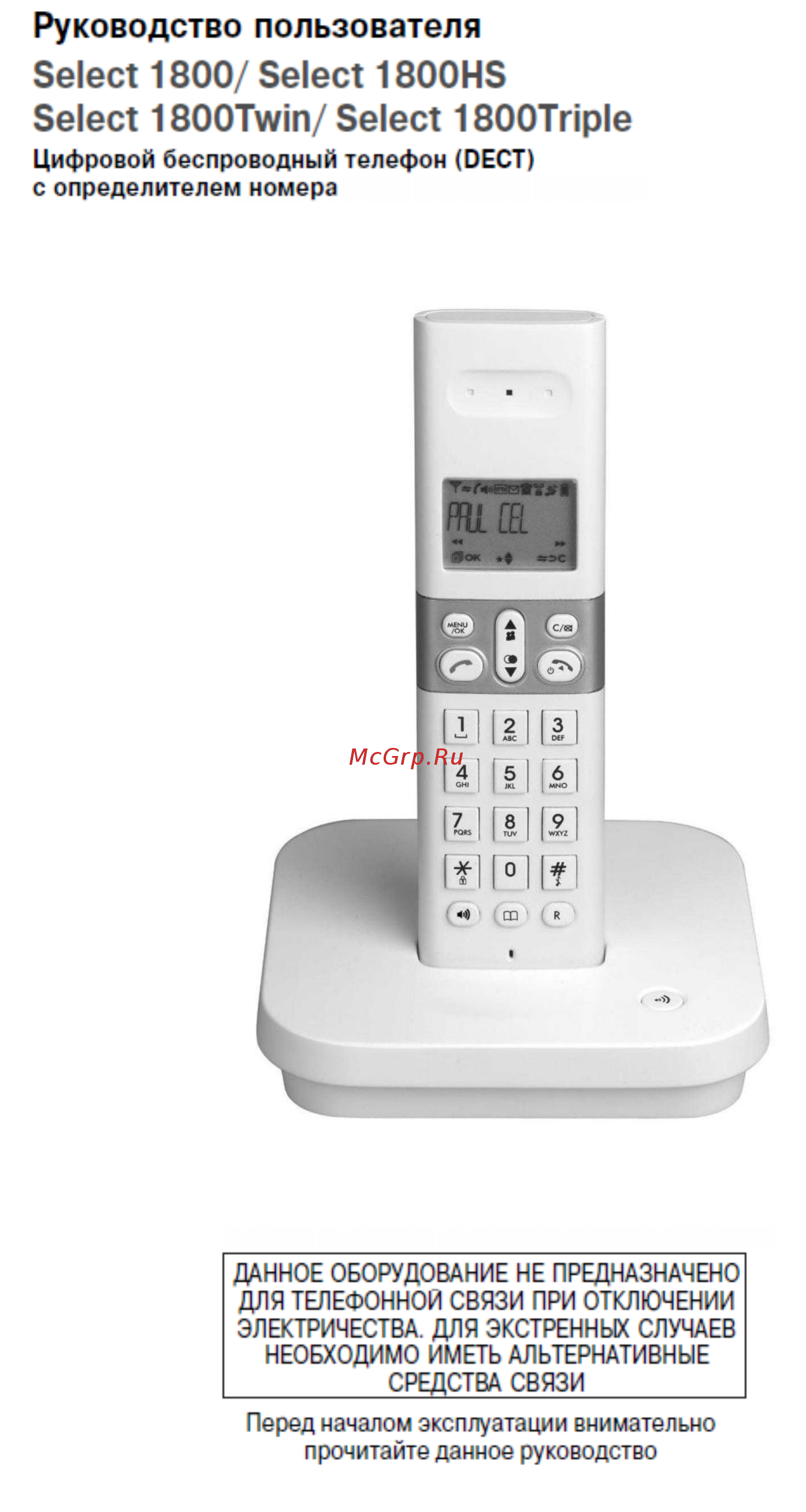 Voxtel Select 1800 Twin Инструкция по эксплуатации онлайн