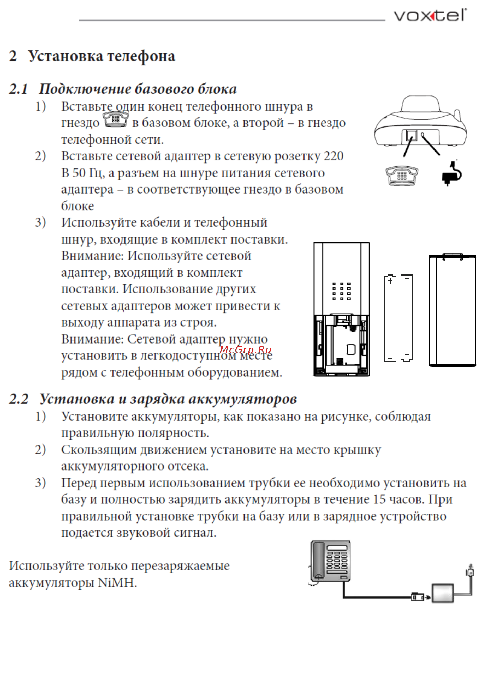 Voxtel Select 1800 Twin Инструкция по эксплуатации онлайн [6/36] 46611