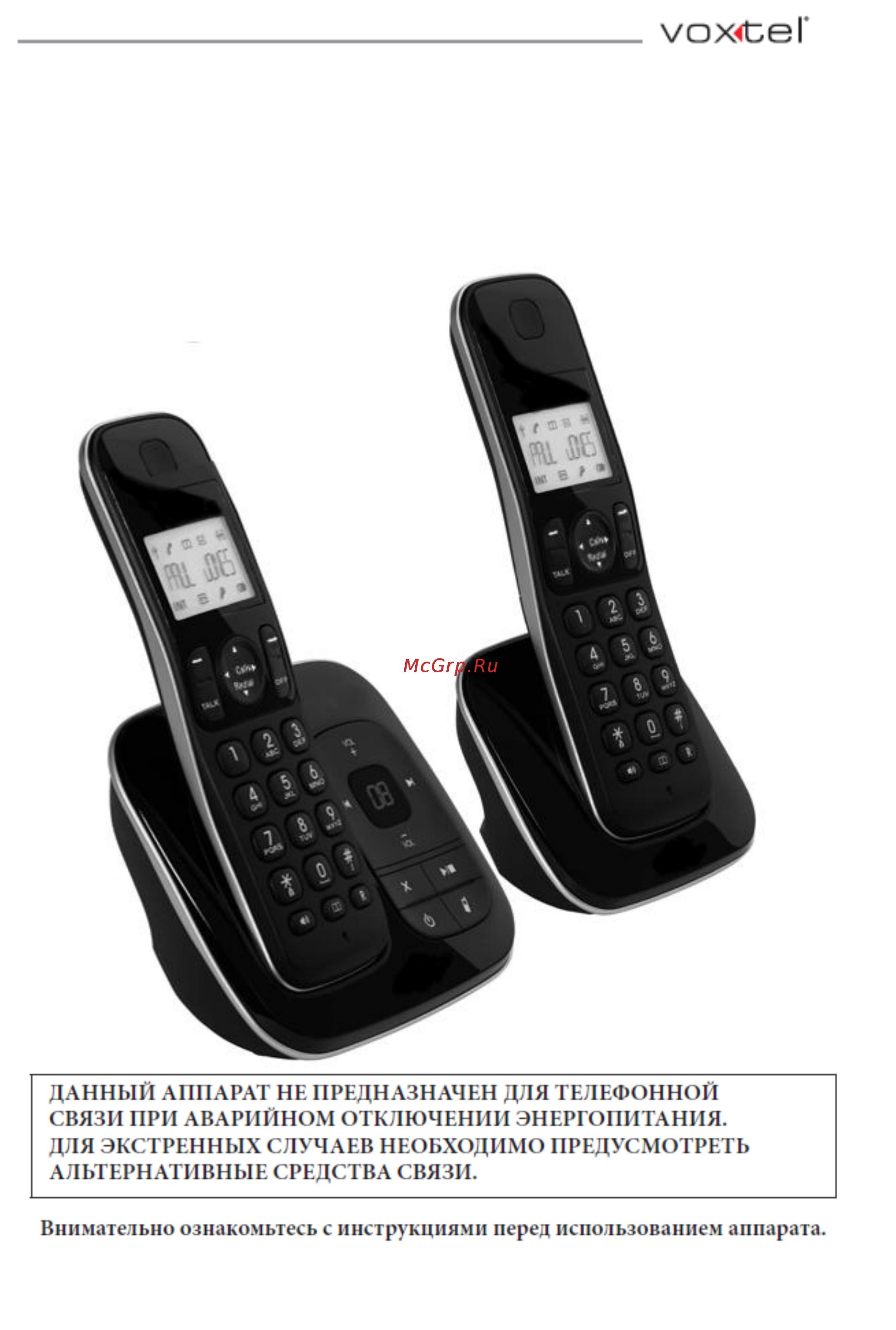 Voxtel PROFI 6210 Инструкция по эксплуатации онлайн