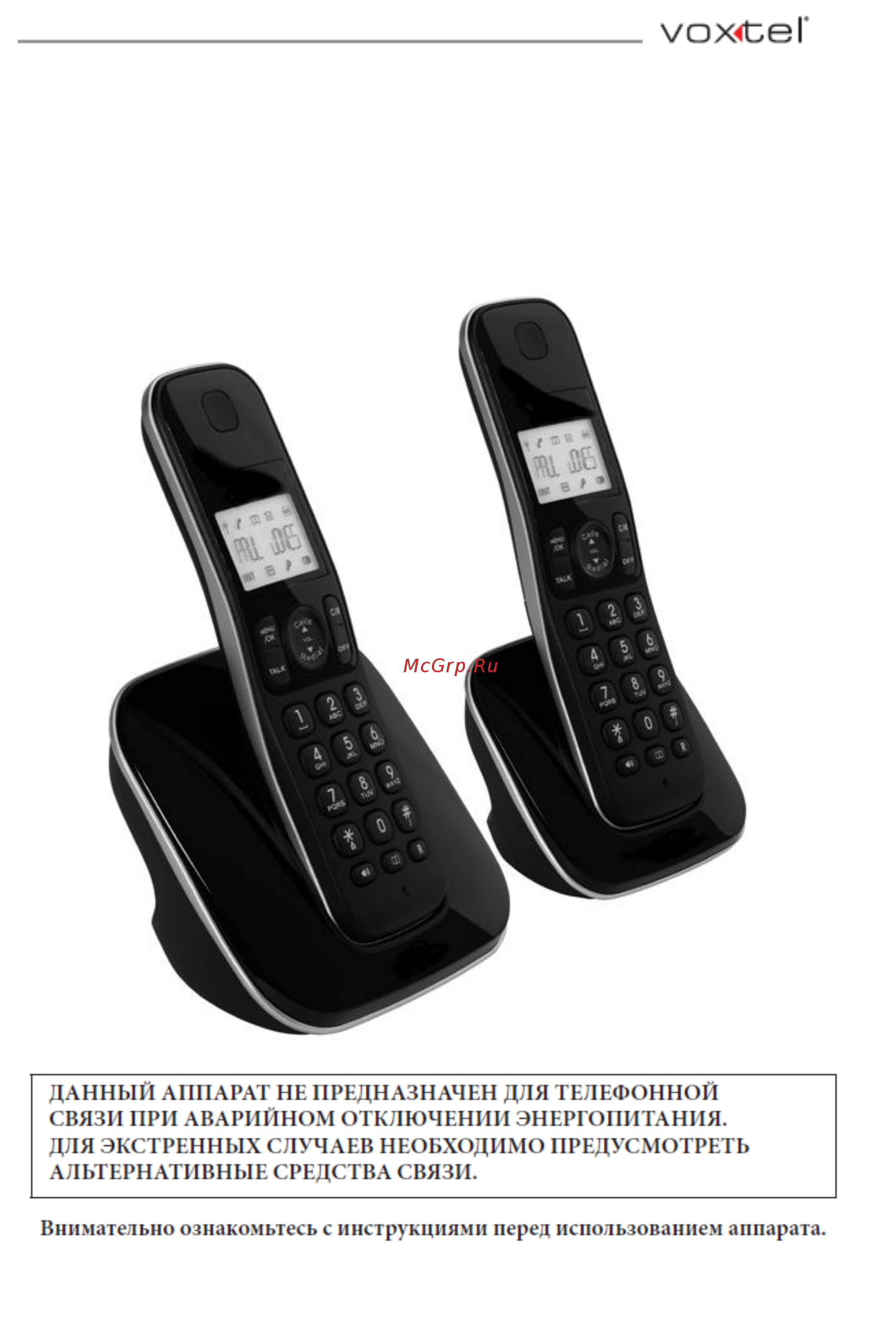 Voxtel PROFI 6200 Инструкция по эксплуатации онлайн