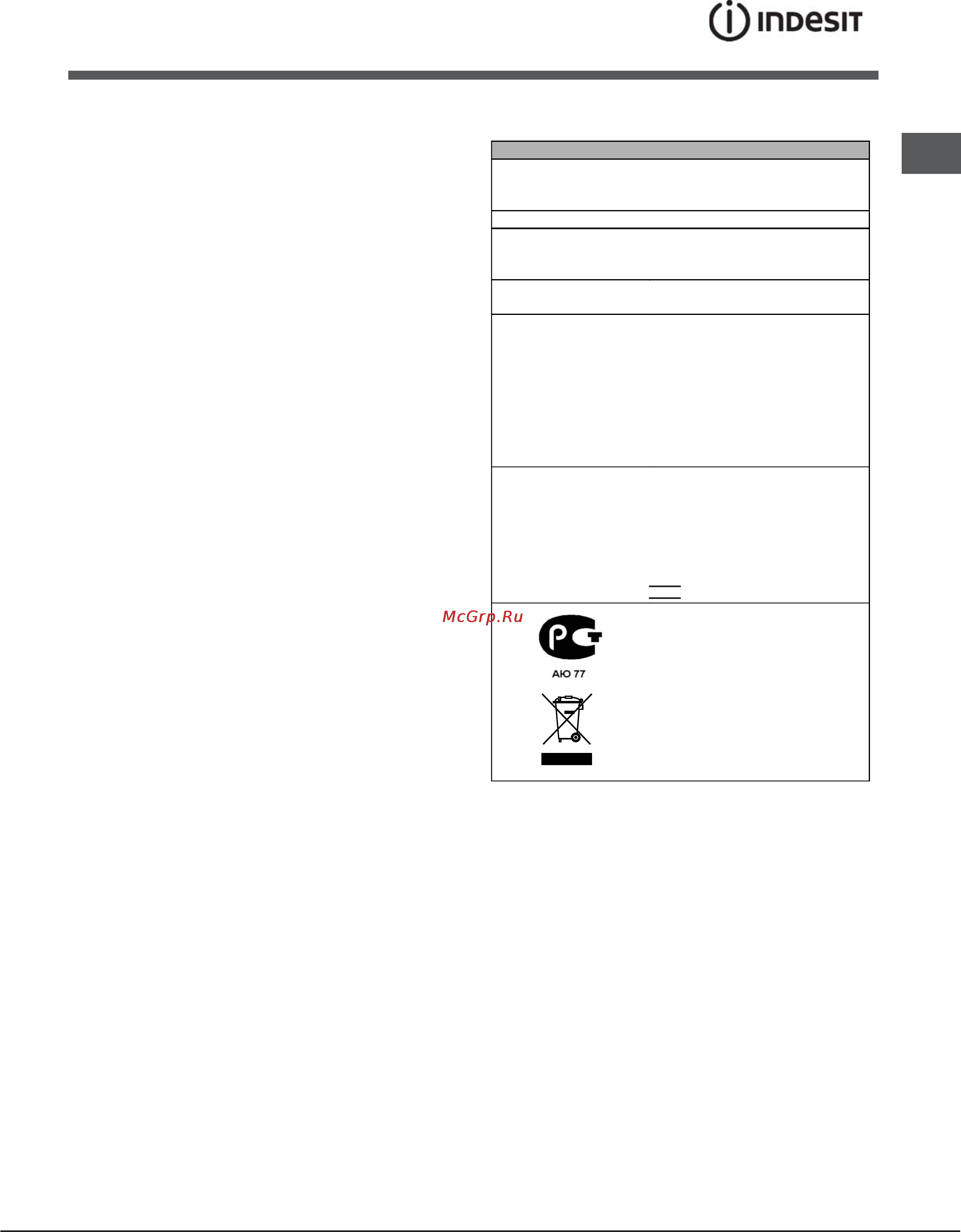 Indesit K3E117(W)/RU [3/11] 2008 stand by off mode