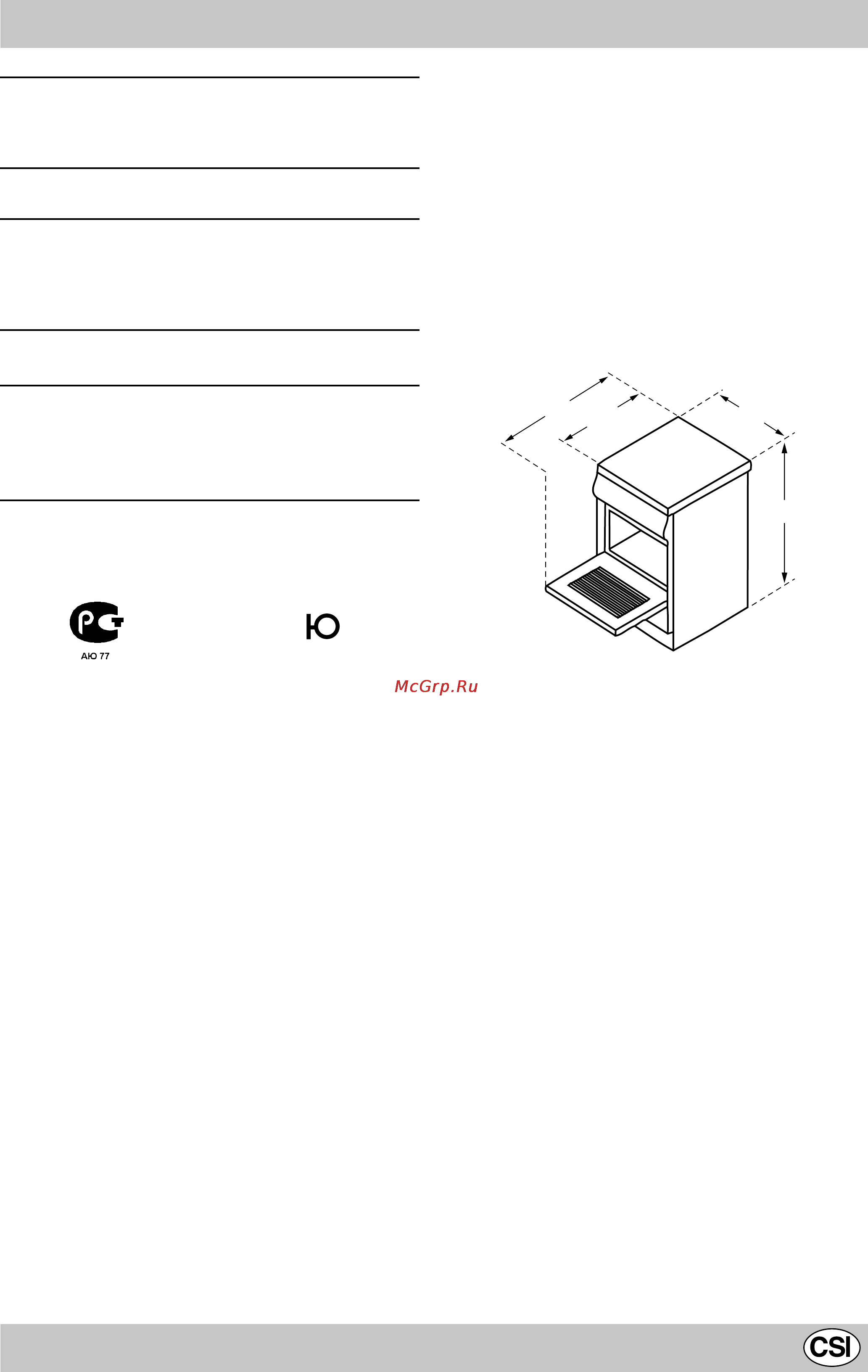 Indesit K3G21 X/R [8/14] Технические характеристики