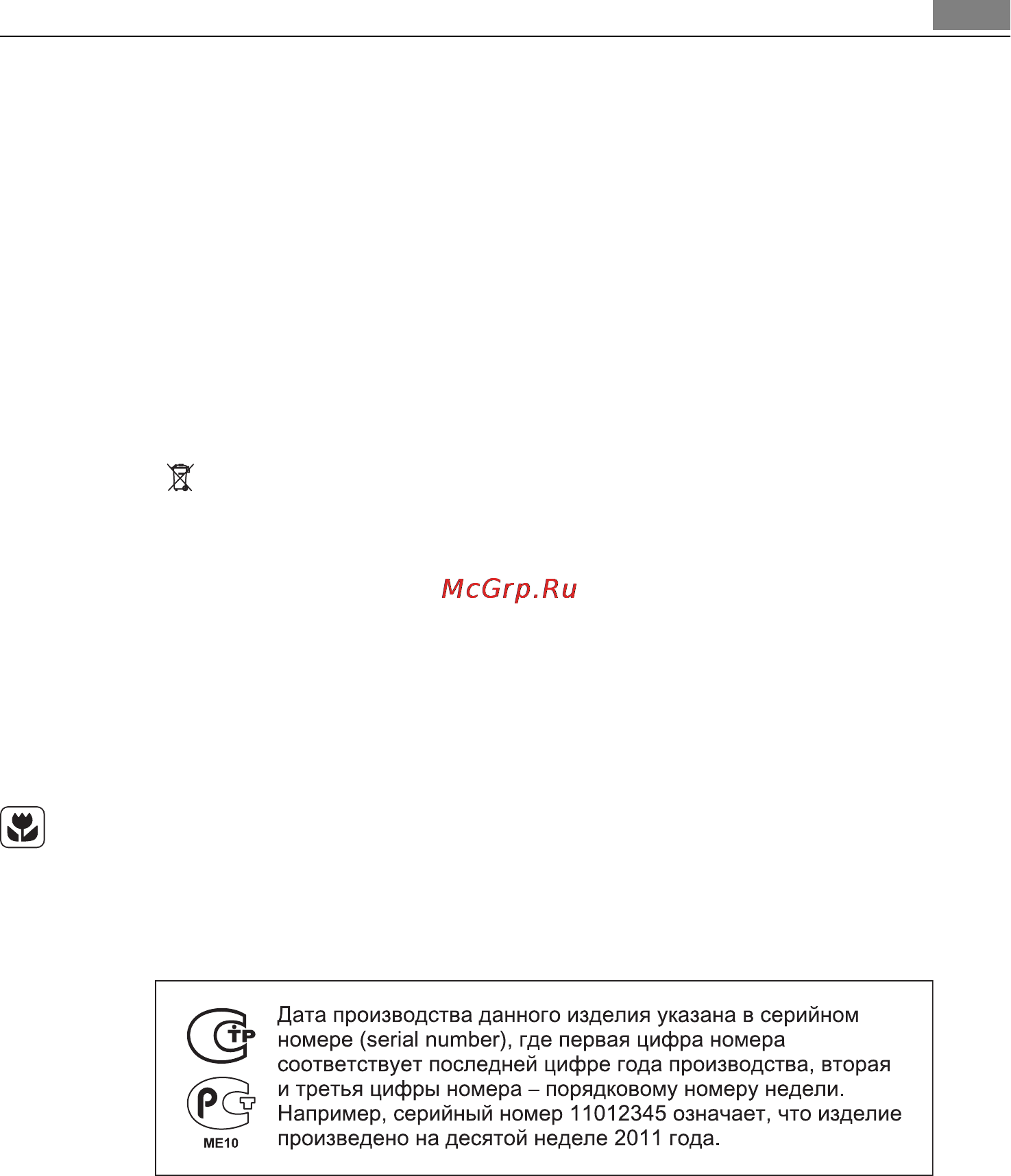 AEG HK634021XB [55/56] Упаковочные материалы