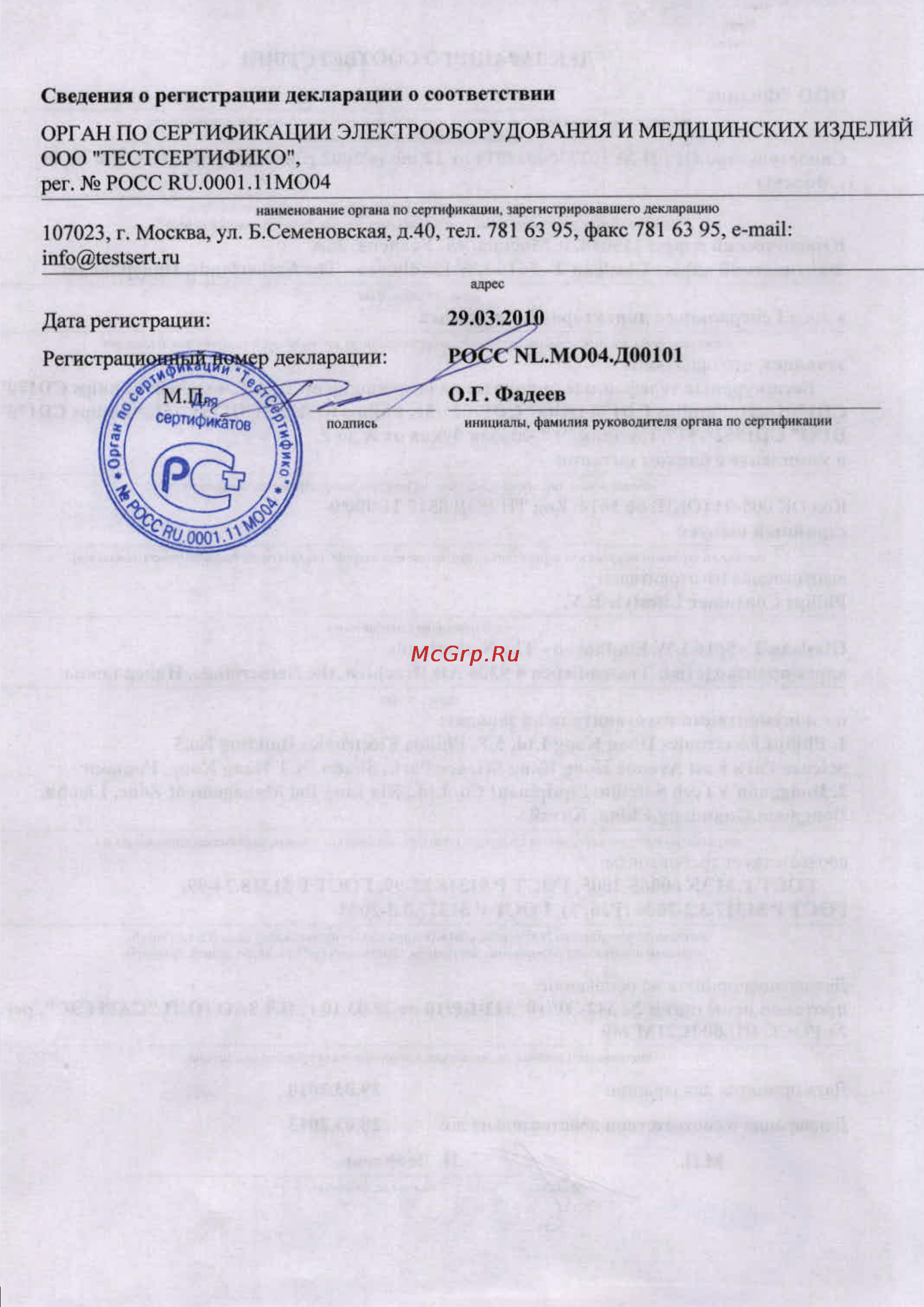 Philips CD1701B ⁄ 51 Инструкция по эксплуатации онлайн [48/52] 20835
