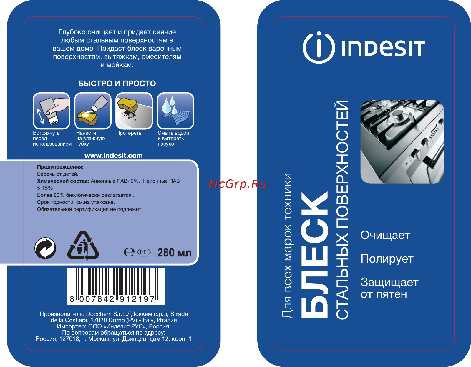 Indesit д/стал. поверхн. Инструкция по эксплуатации онлайн