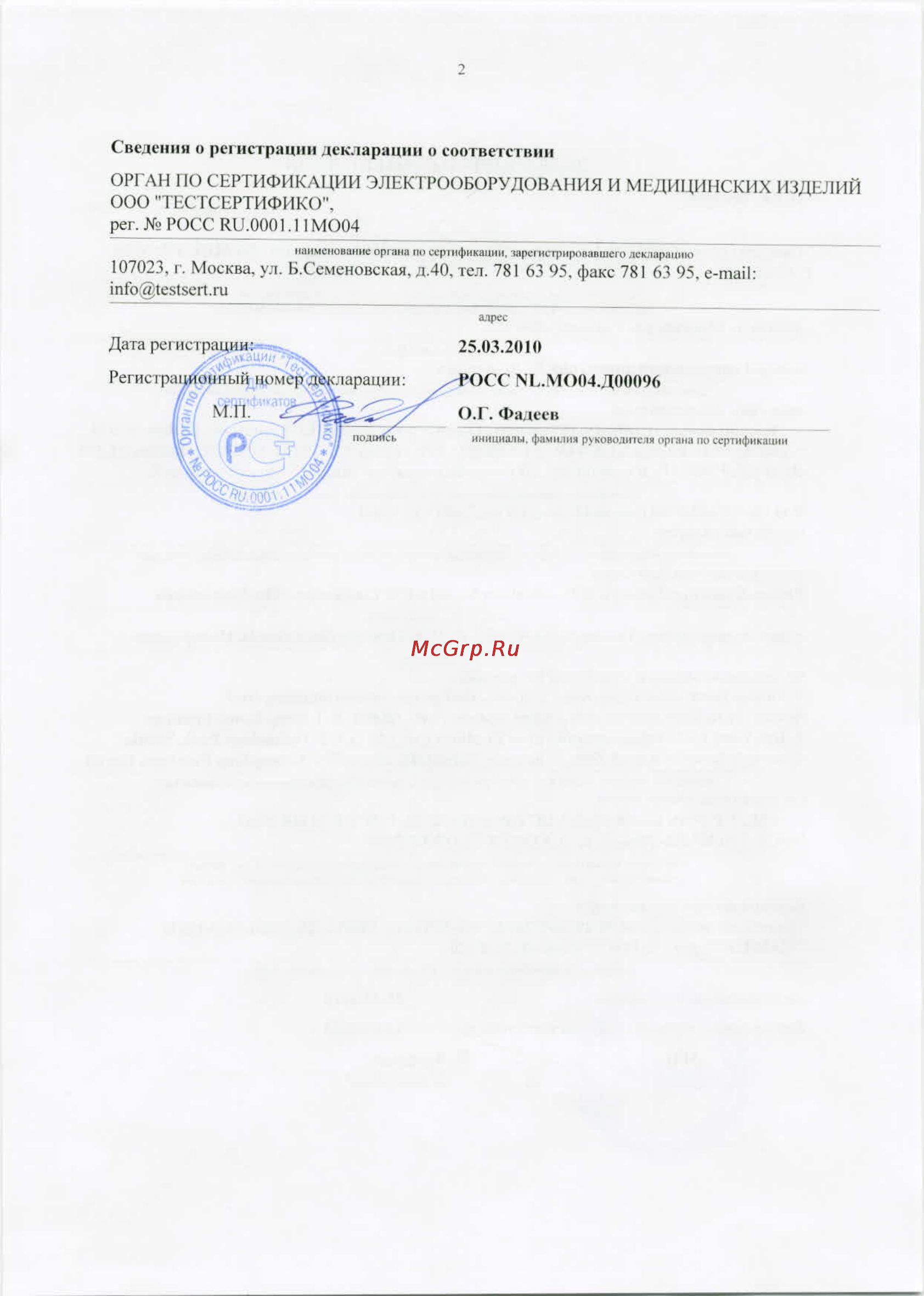 Philips XL3701B/51 Инструкция по эксплуатации онлайн [50/52] 20848