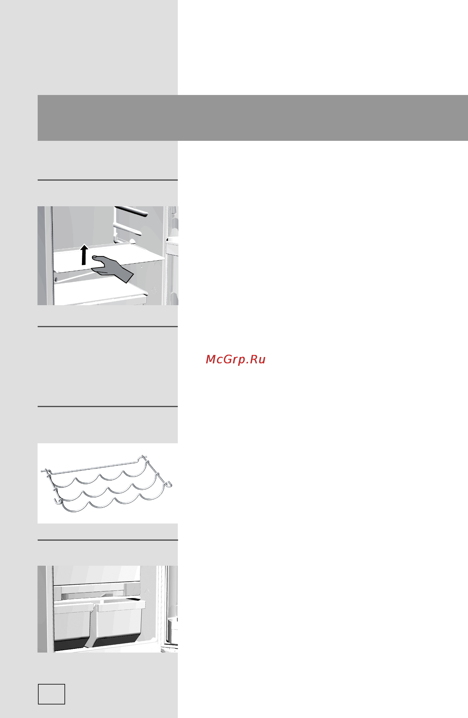 Gorenje NRKI55288 [16/28] Контейнер