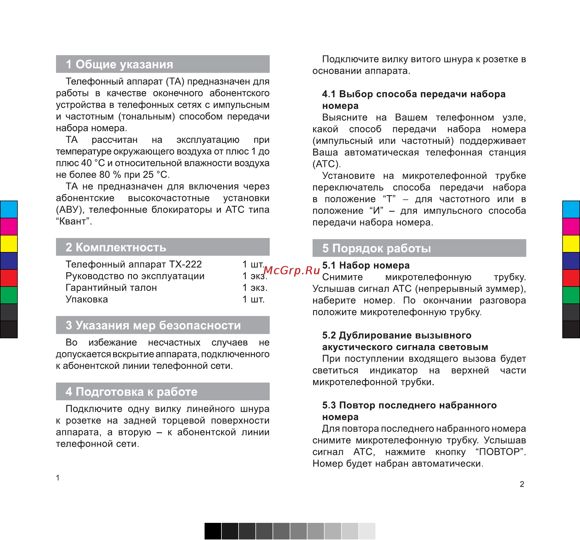 Texet TX-222 [2/3] Pdf 23 6 009 15 48 49