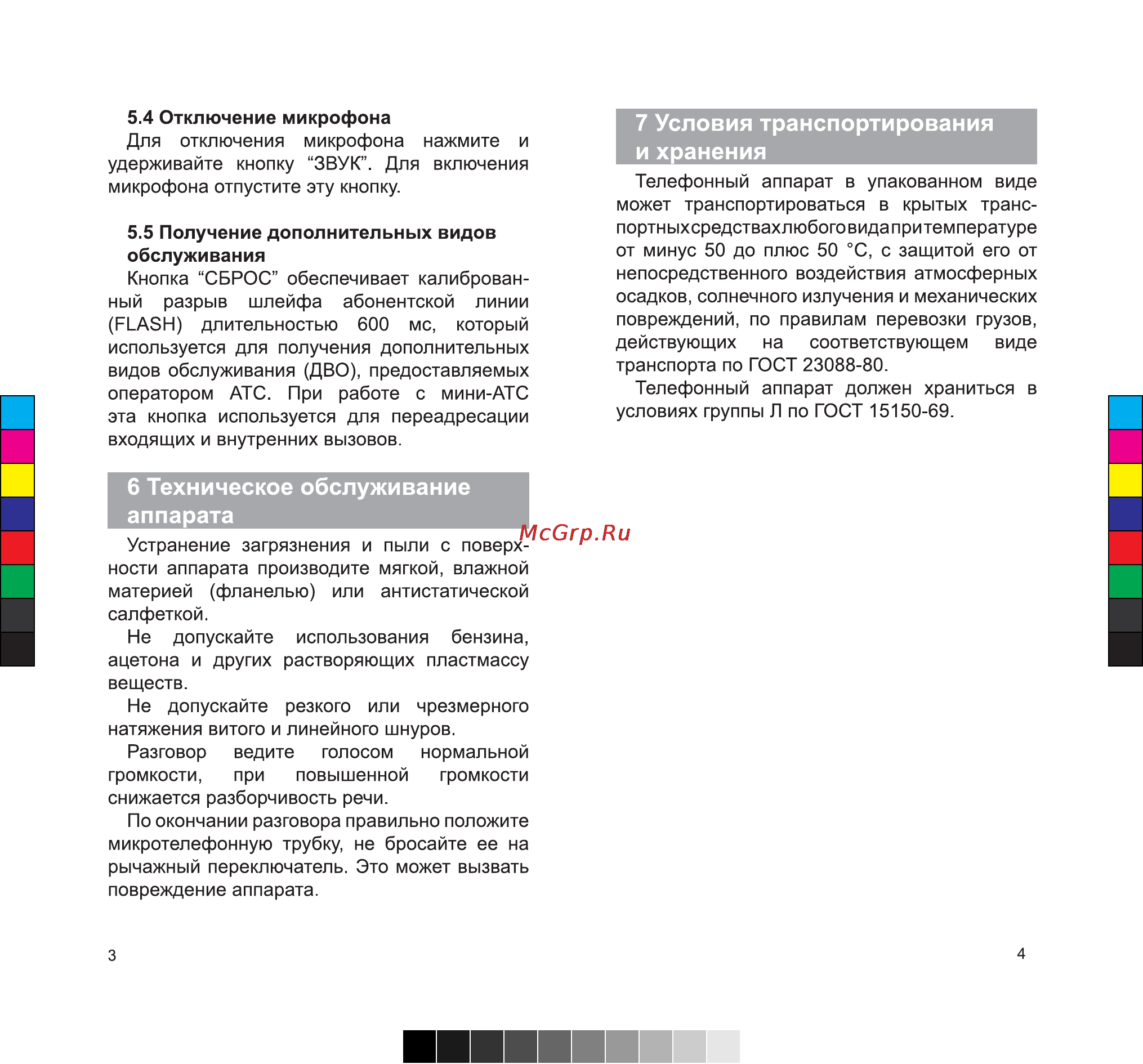 Texet TX-222 [3/3] Pdf 23 6 009 15 48 59
