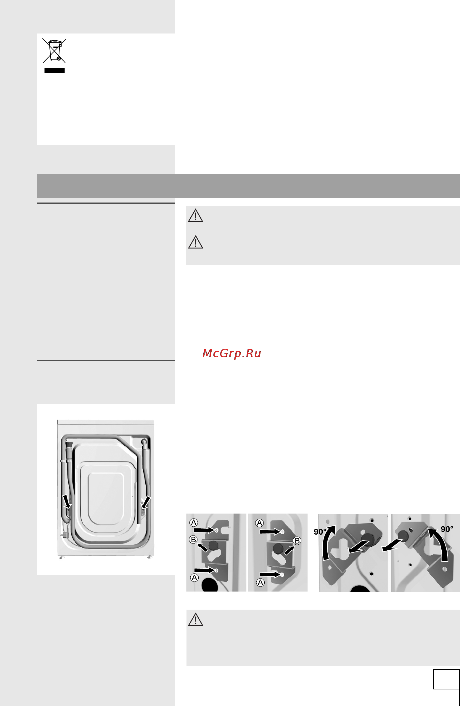Gorenje WS50109RSV [5/32] Установка и подключение