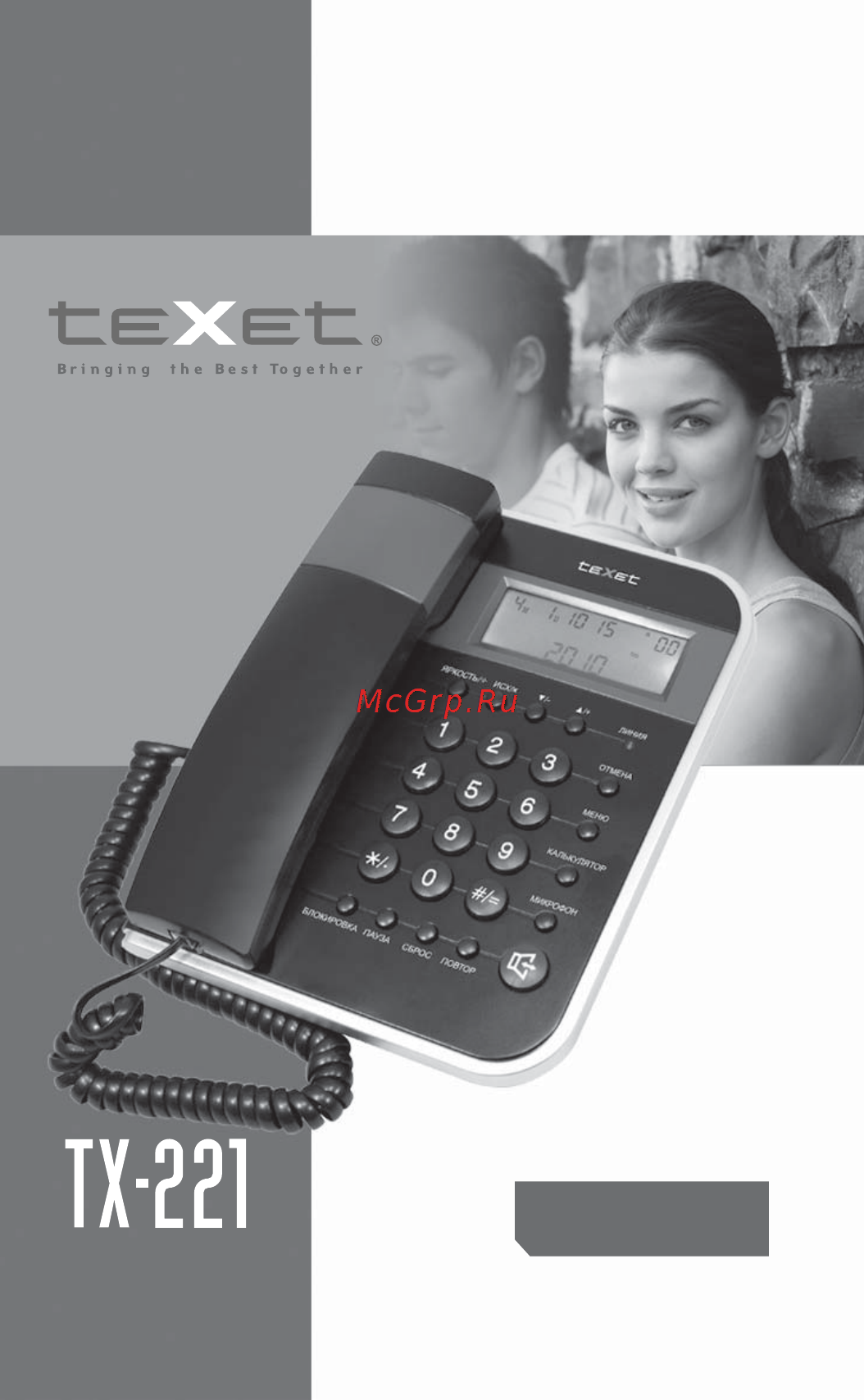 Texet ТХ-211 (Светло-Серый) Инструкция по эксплуатации онлайн