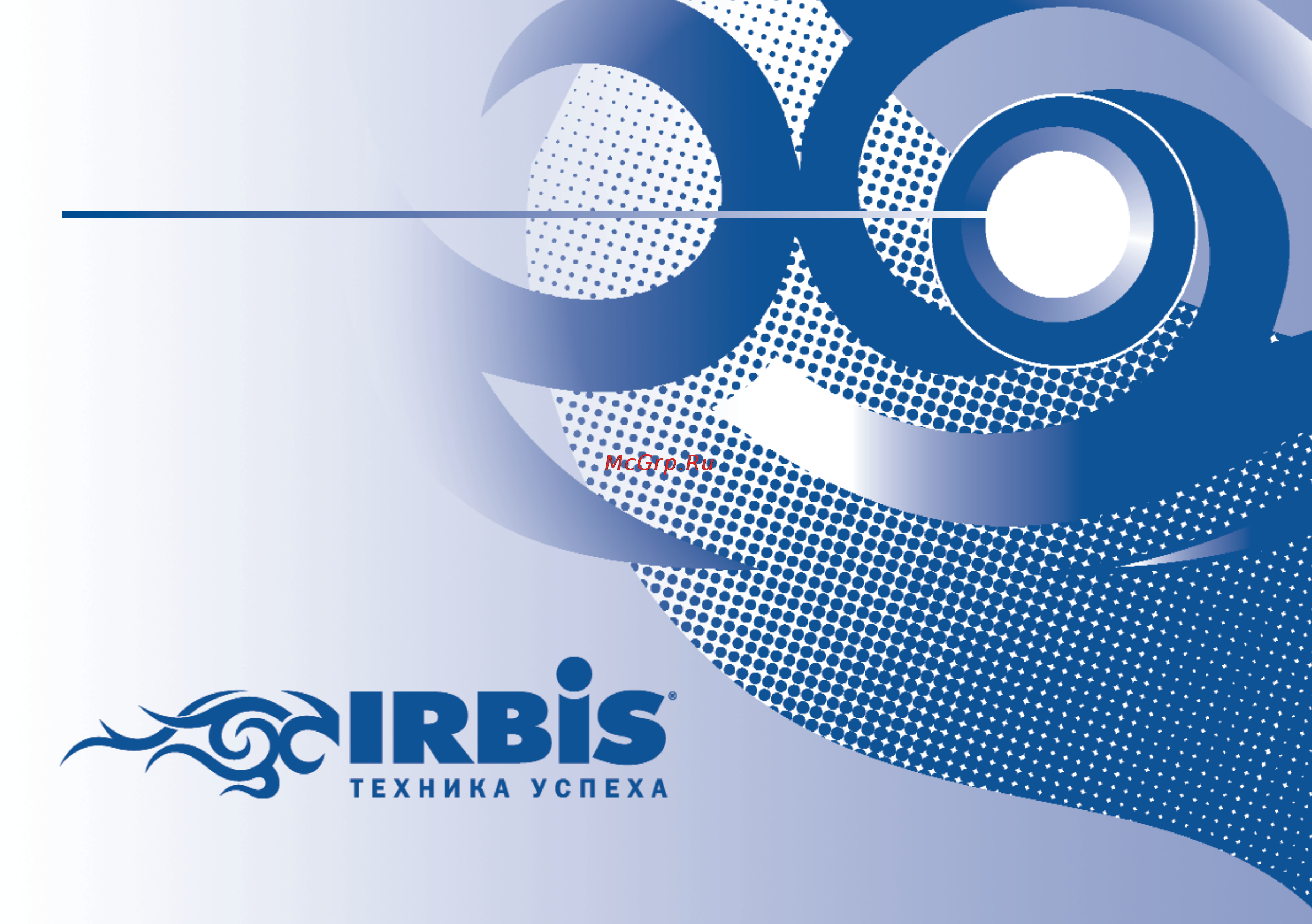 Irbis P90e P9040/500 Инструкция по эксплуатации онлайн