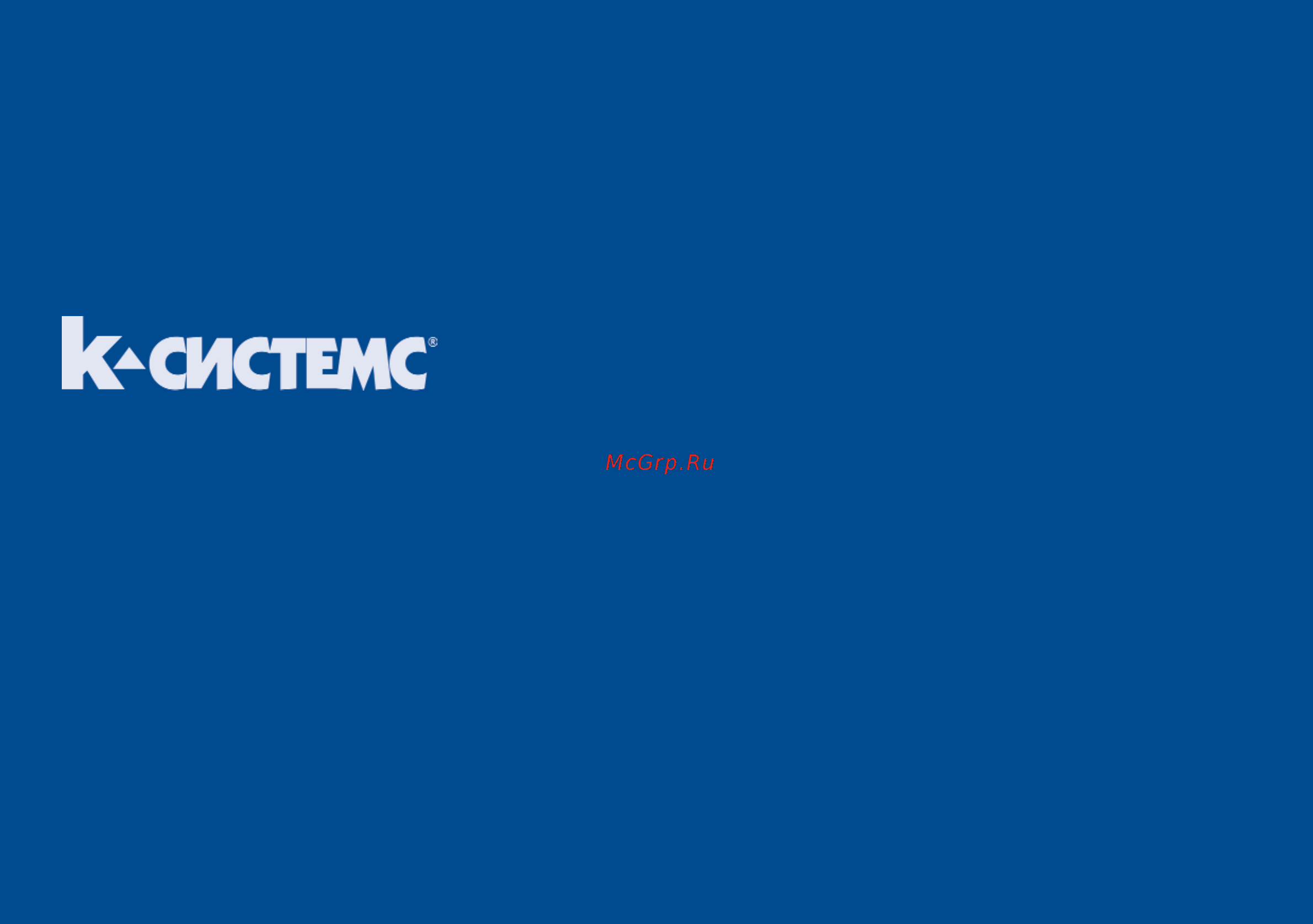 Irbis PC-A2101 i4540 [24/24] Москва проспект мира д 19 стр 3 тел факс 495 411 88 35 www k systems ru