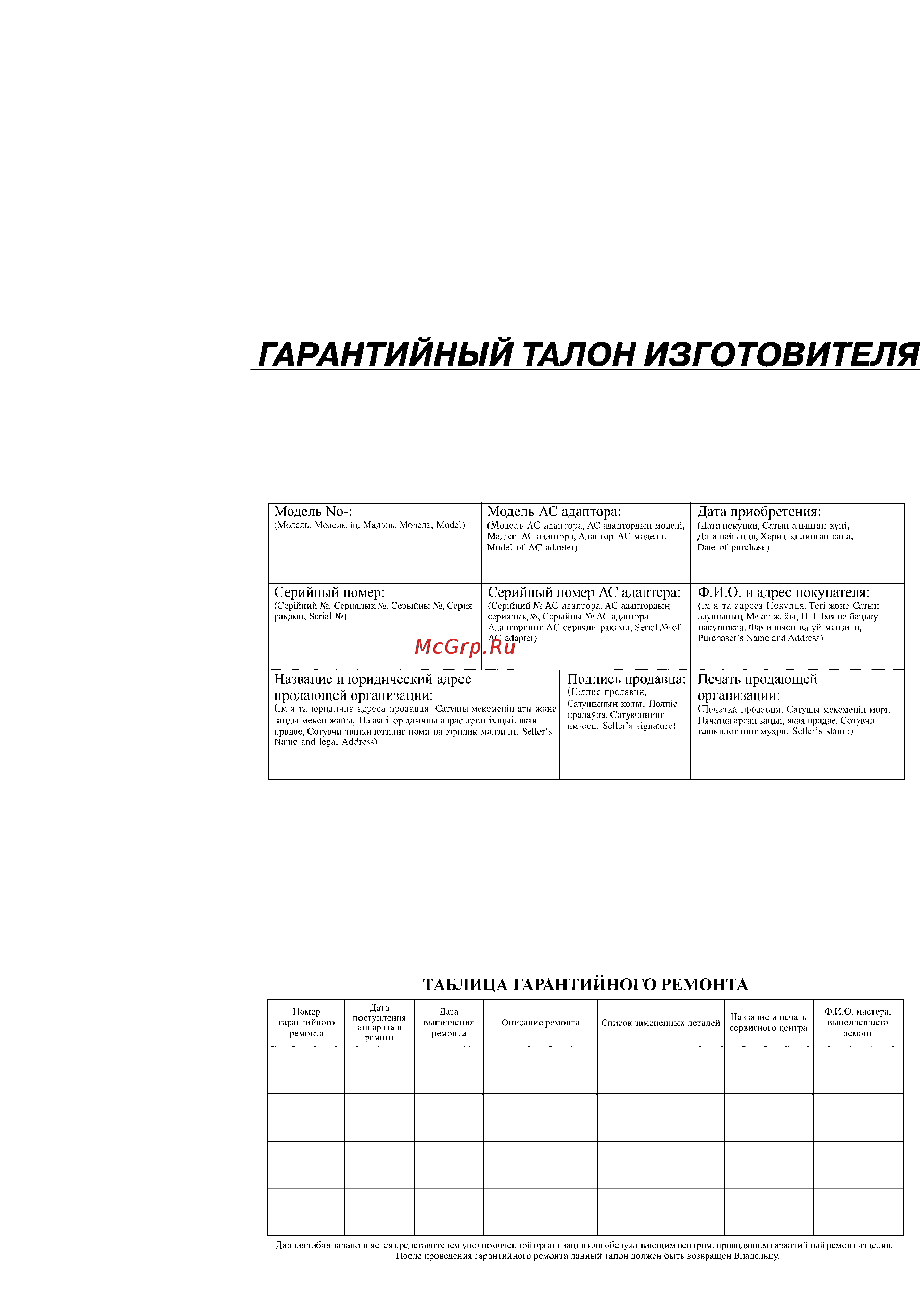 Panasonic KX-TS2365RUW Инструкция по эксплуатации онлайн [35/40] 20985