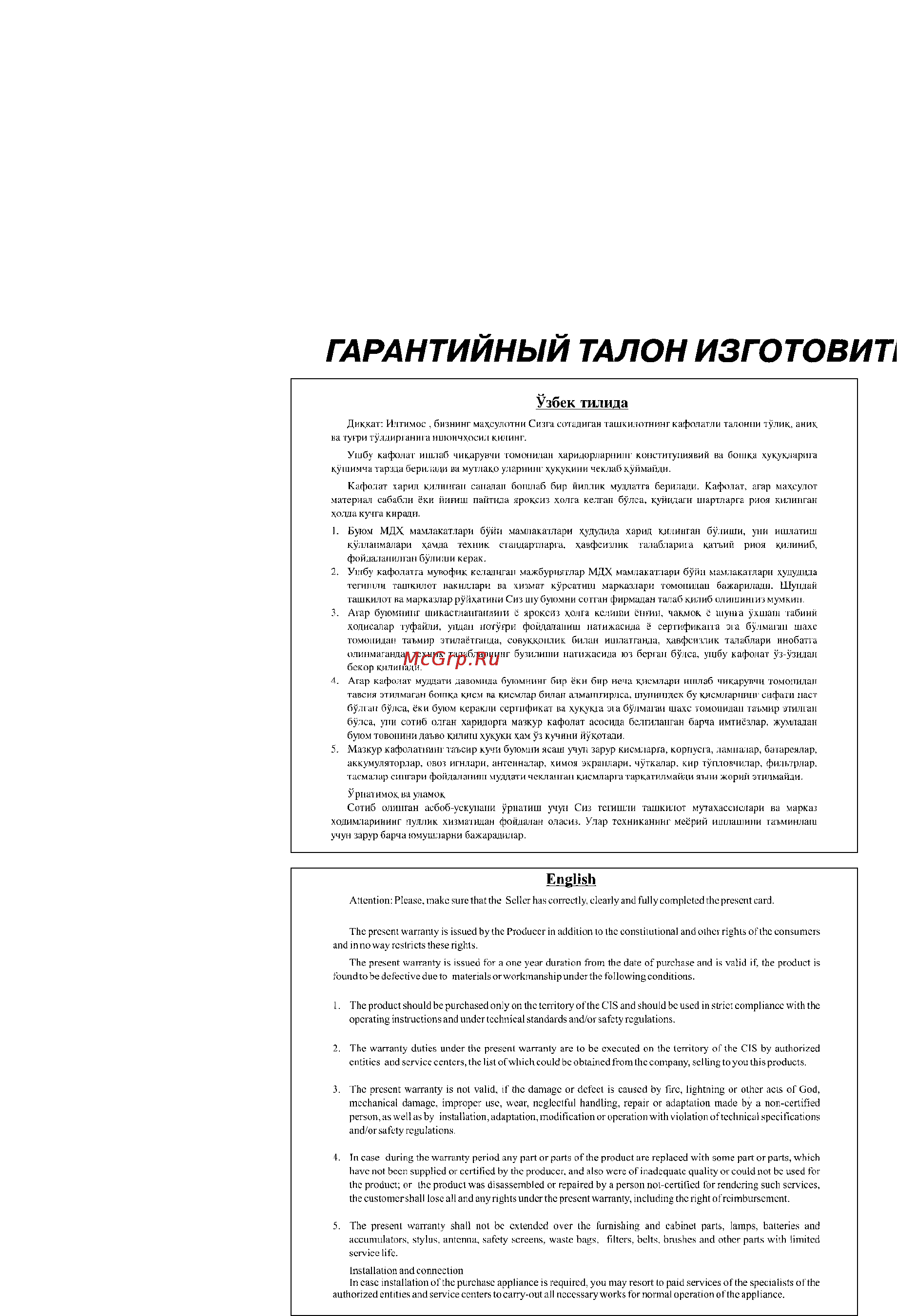 Panasonic KX-TS2365RUW Инструкция по эксплуатации онлайн [38/40] 20985