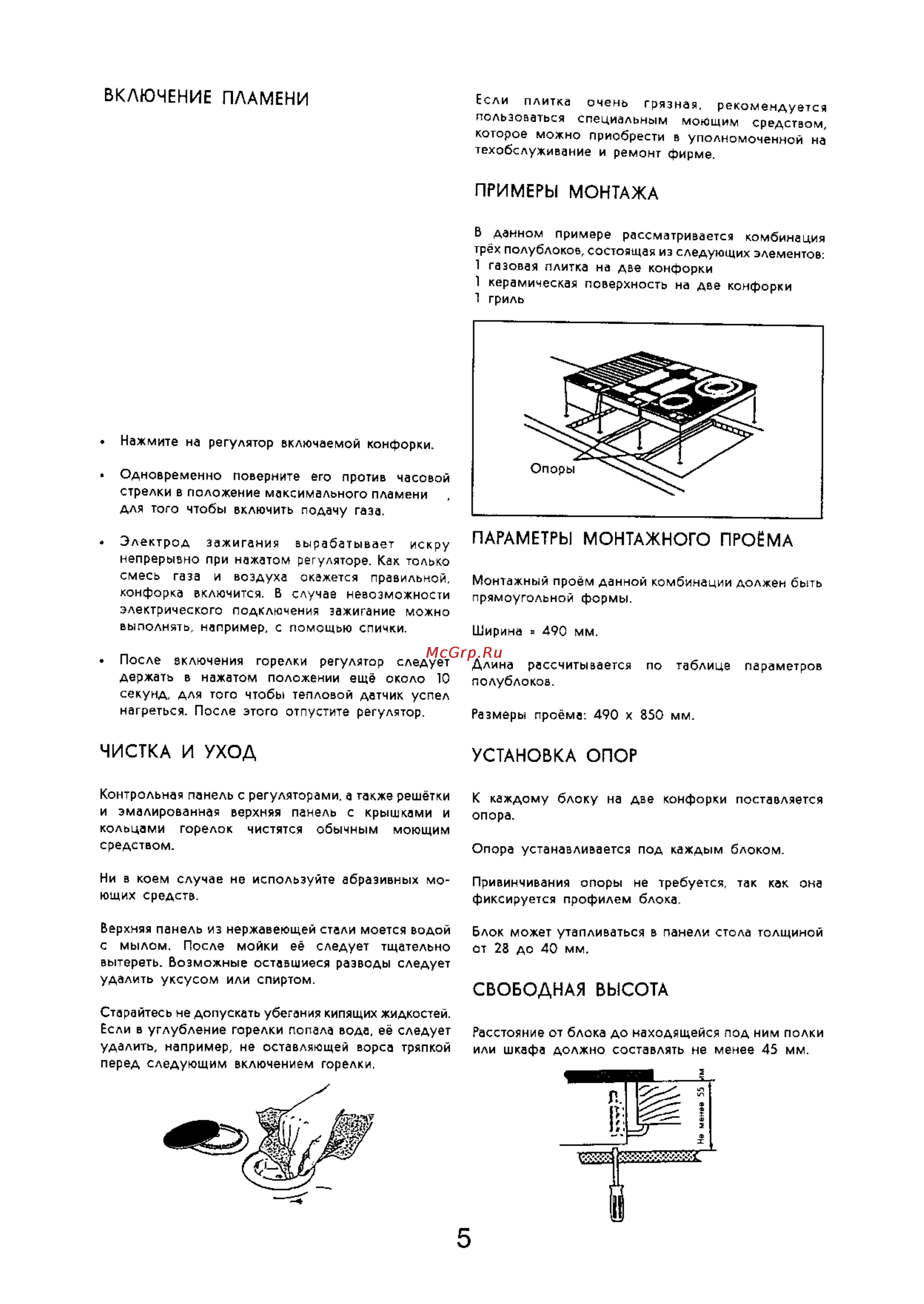 Electrolux EHT 332 X [5/6] Чистка и уход