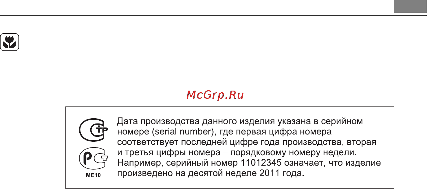 AEG BP7304021M Инструкция по эксплуатации онлайн [31/32] 21021