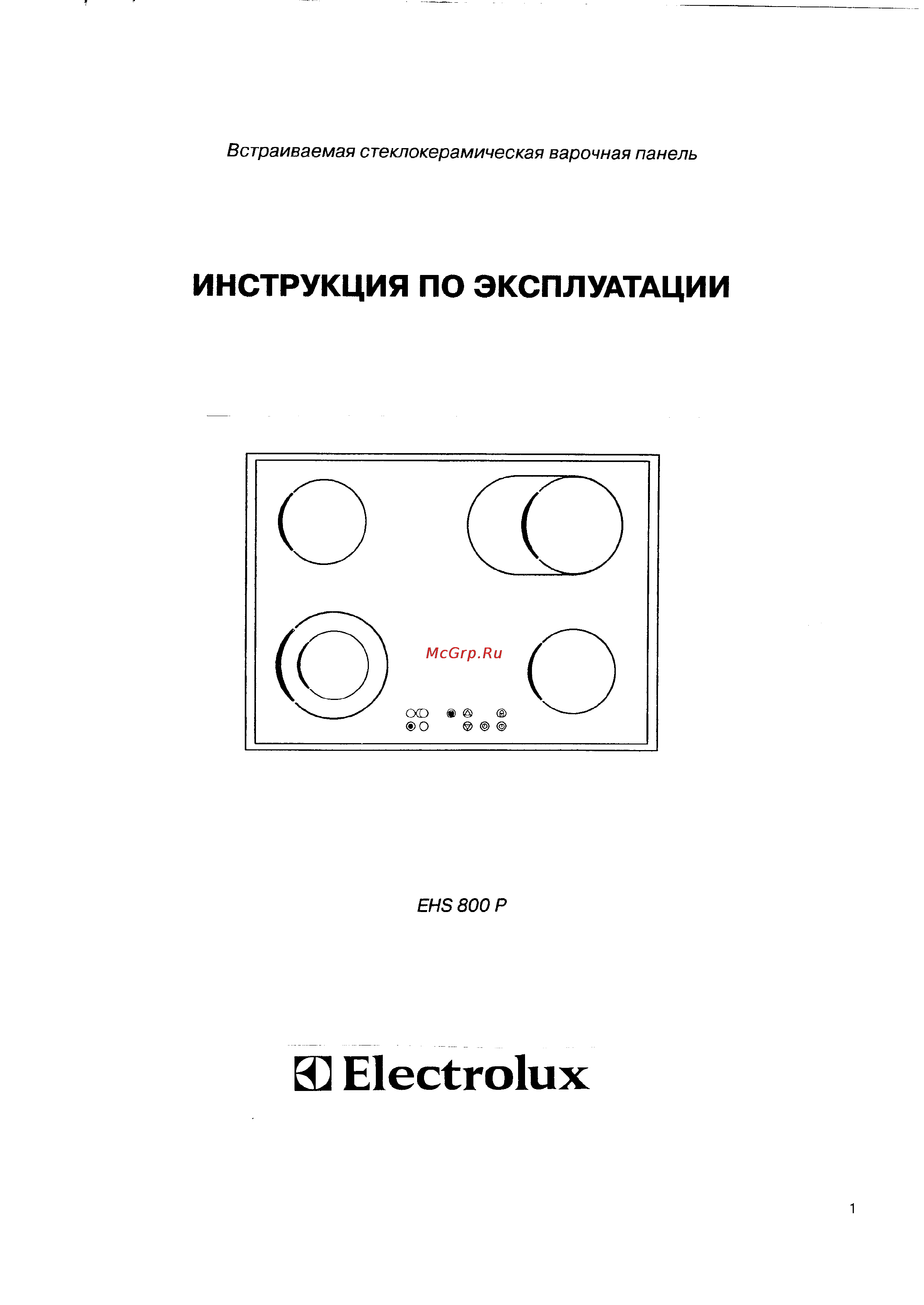 Electrolux EHS 800 P Инструкция по эксплуатации онлайн