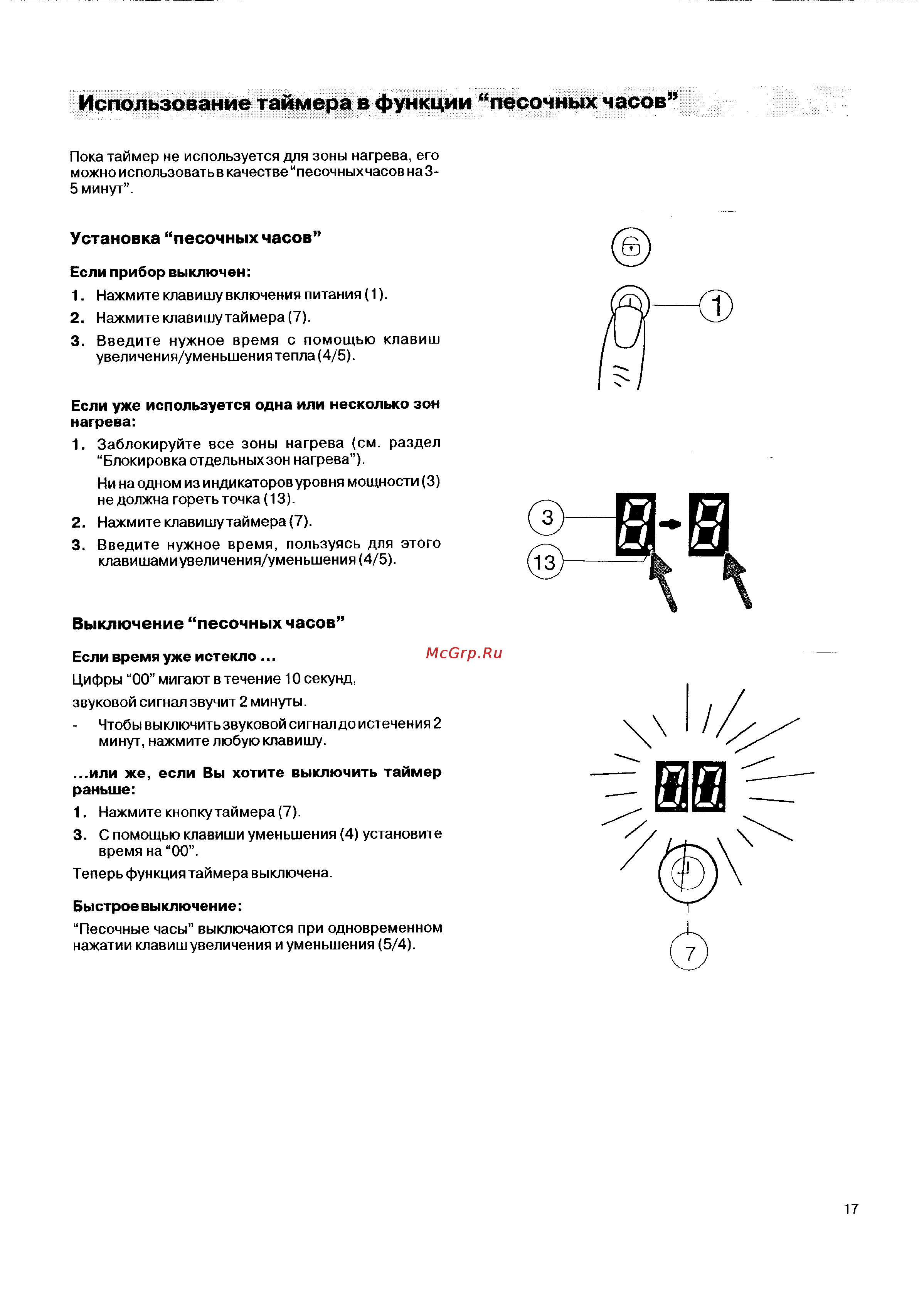Electrolux EHS 800 P [17/24] Использование таймера в функции песочных часов