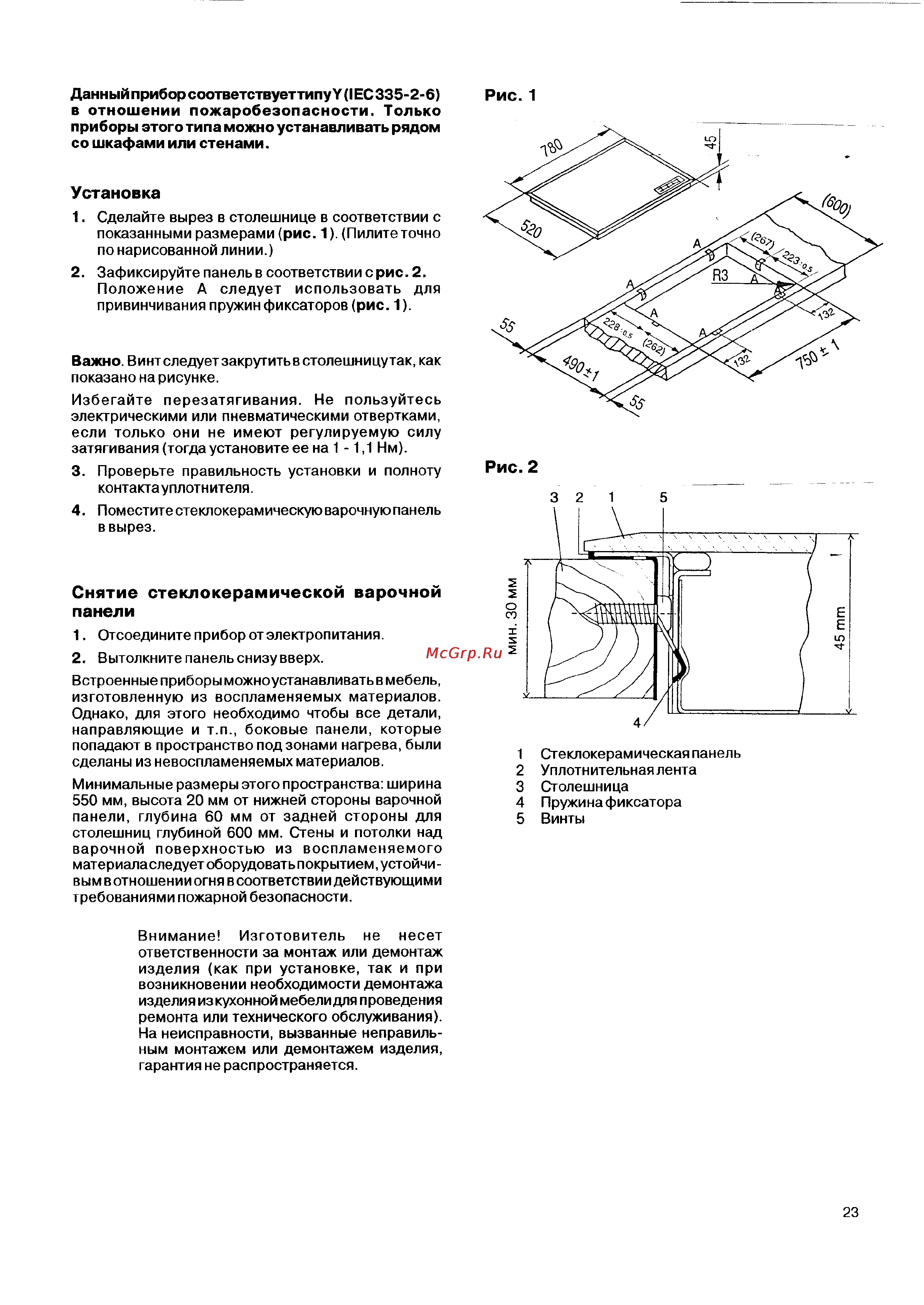 Electrolux EHS 800 P [23/24] Рис 1