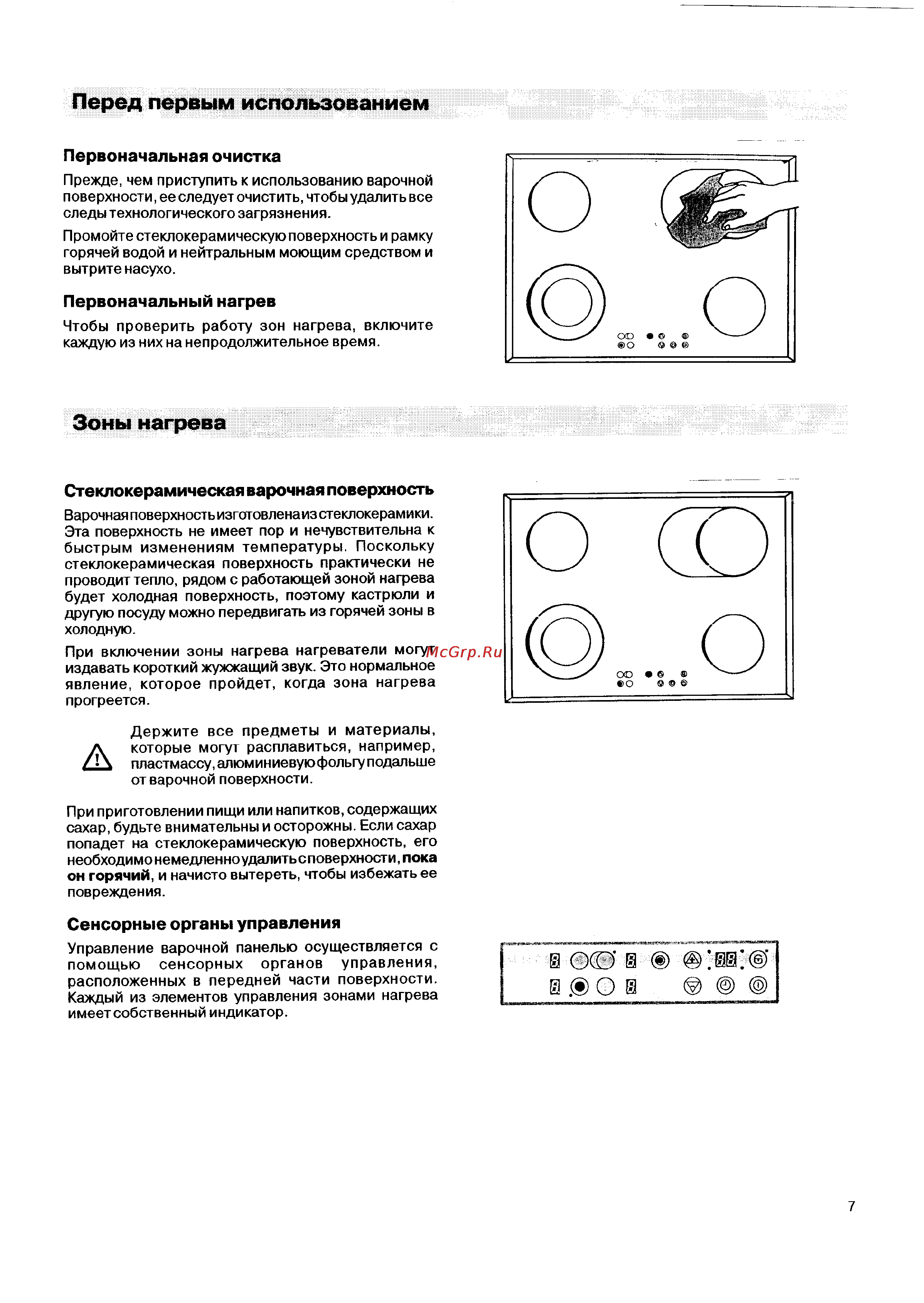 Electrolux EHS 800 P [7/24] Зоны нагрева