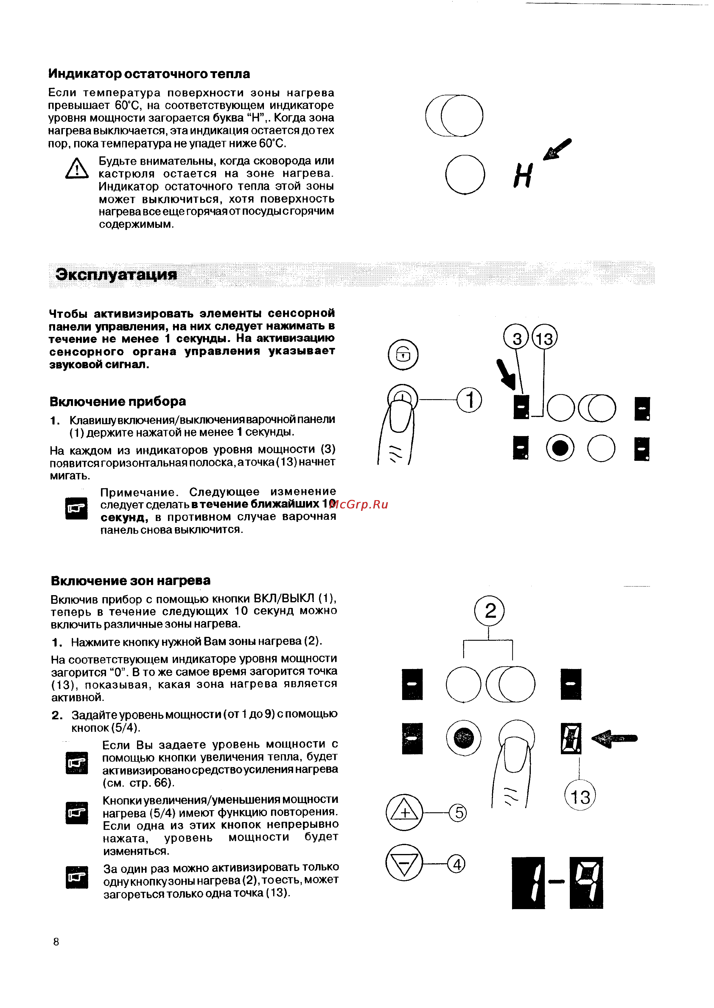 Electrolux EHS 800 P [8/24] Эксплуатация