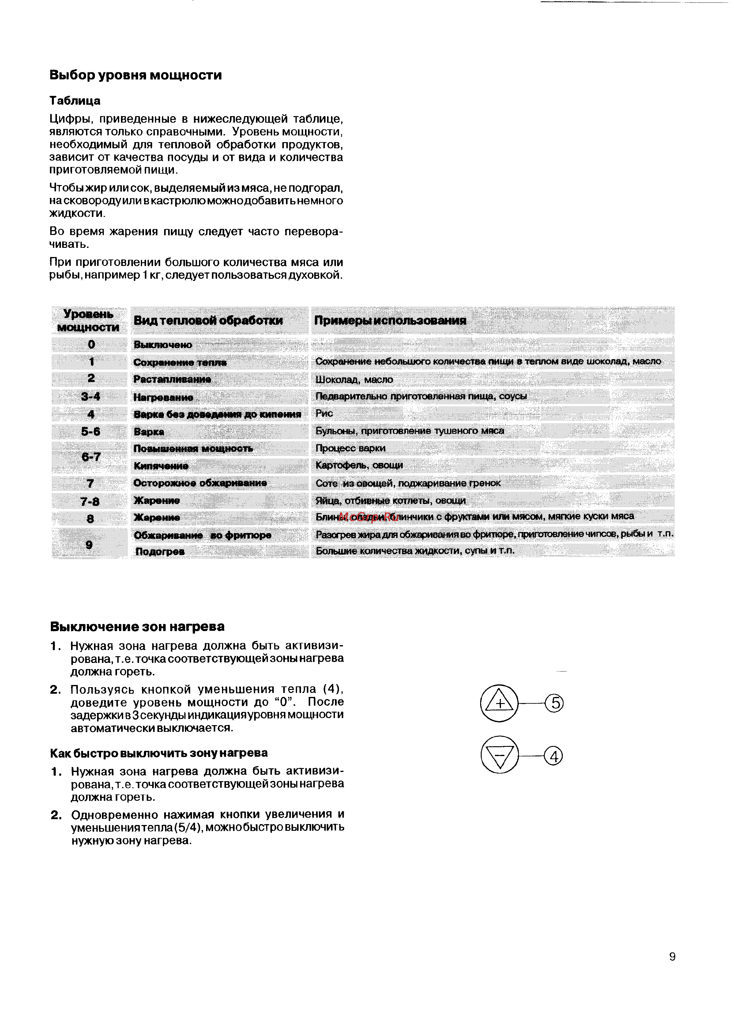 Electrolux EHS 800 P [9/24] Н1й1ж11111и