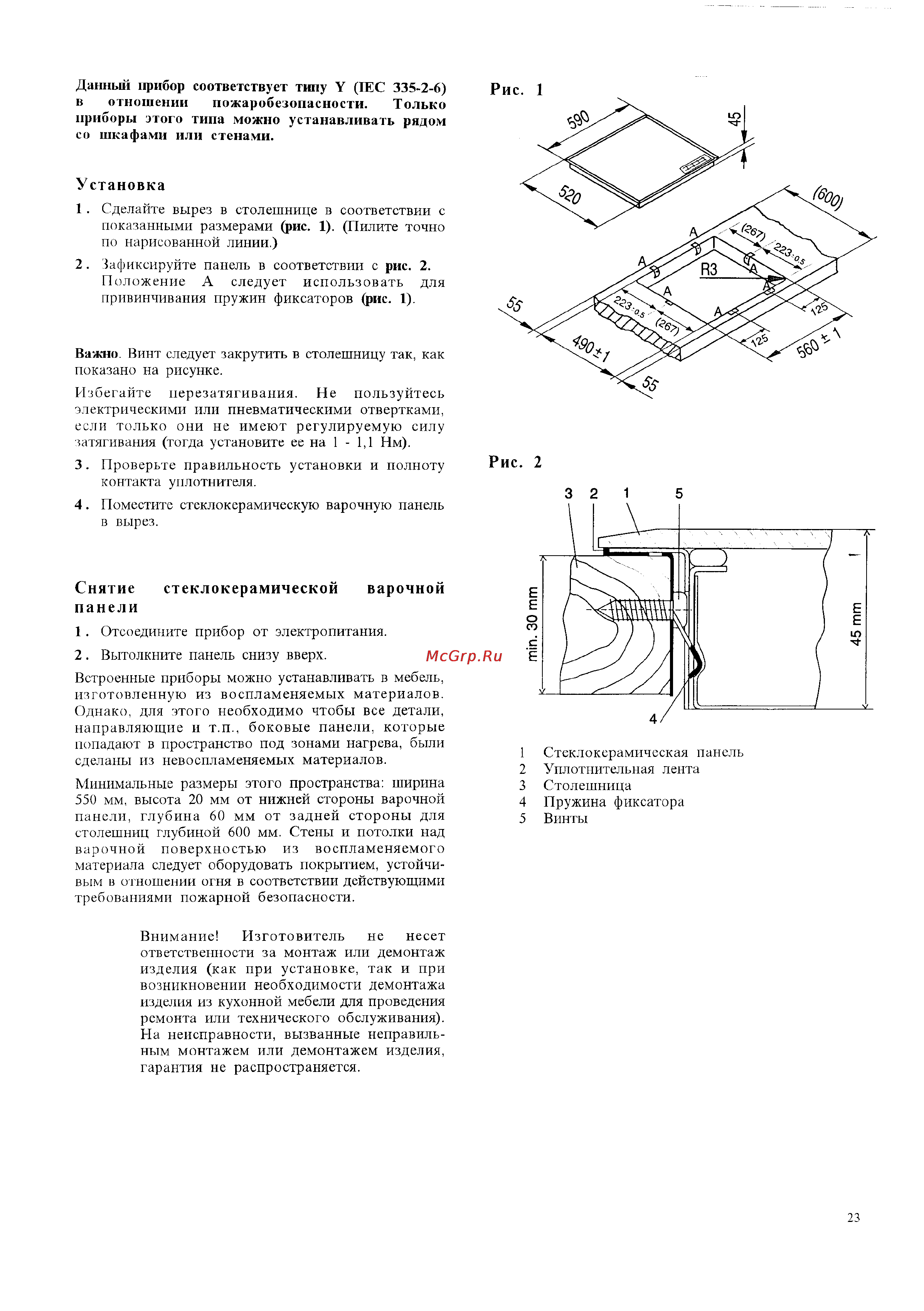Electrolux EHS 602 P [23/24] Рис 1