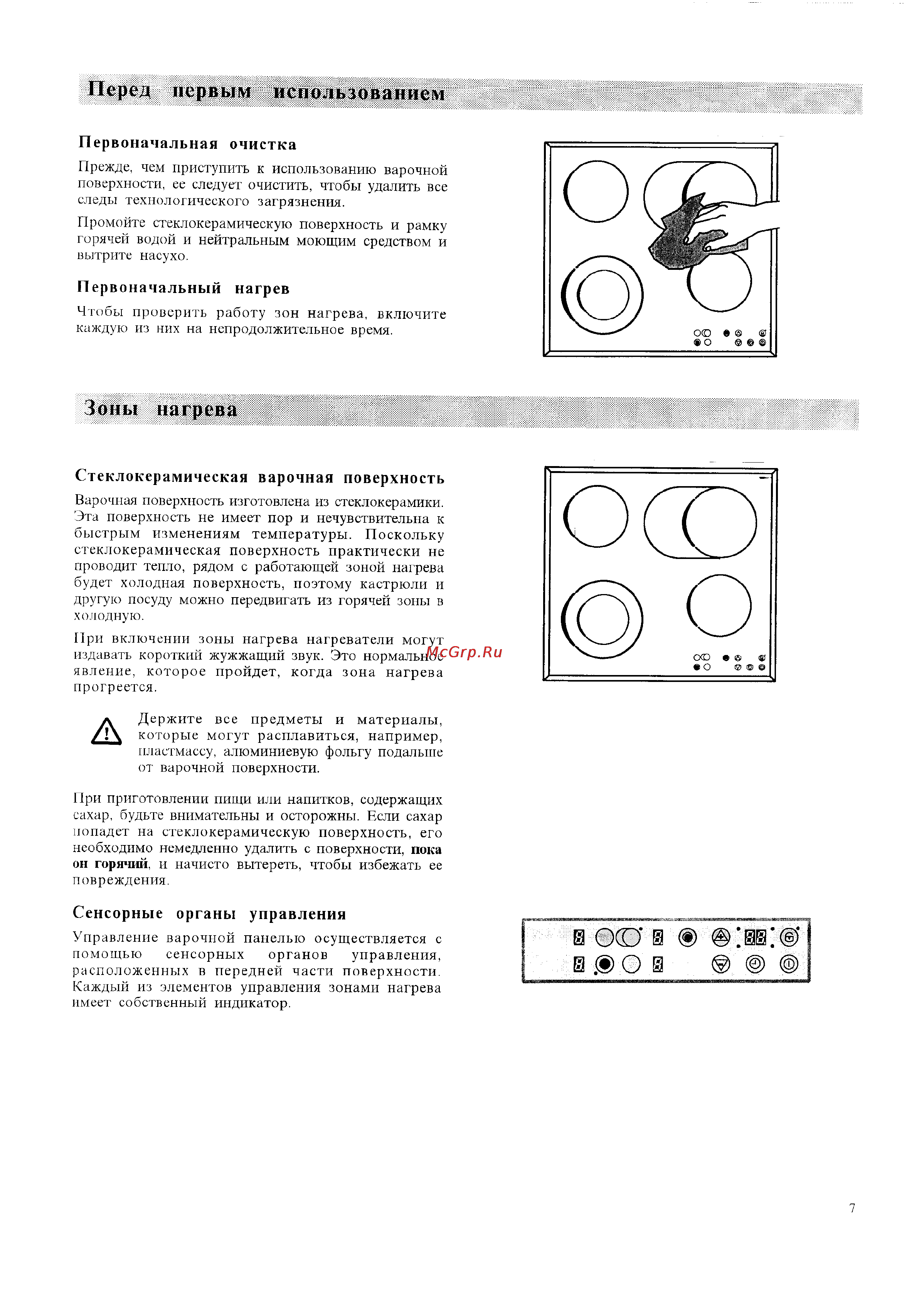 Electrolux EHS 602 P [7/24] Сенсорные органы управления