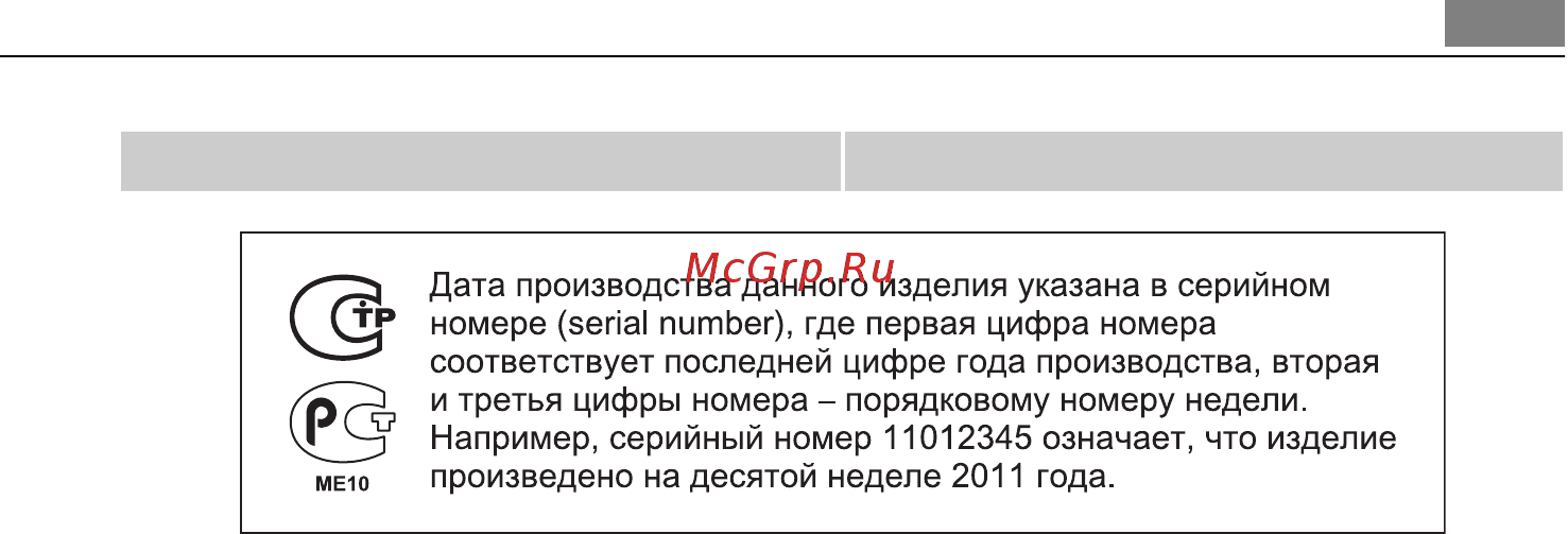 AEG BP5013021M Инструкция по эксплуатации онлайн [35/36] 21039
